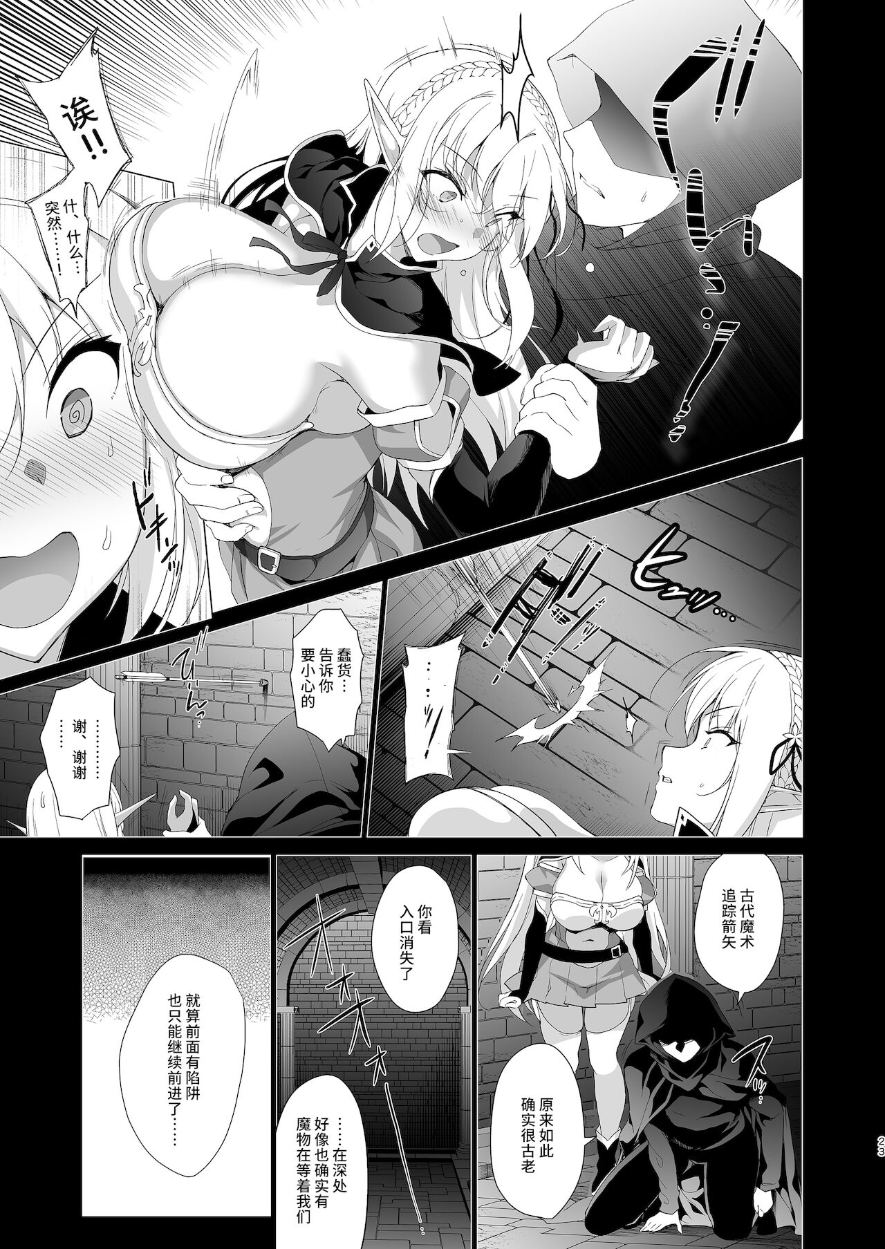 [Manga] Book to attach a lewd mark on an elf LEVEL:4 Single book, big breasts, black stockings, fairy#[54P]-25