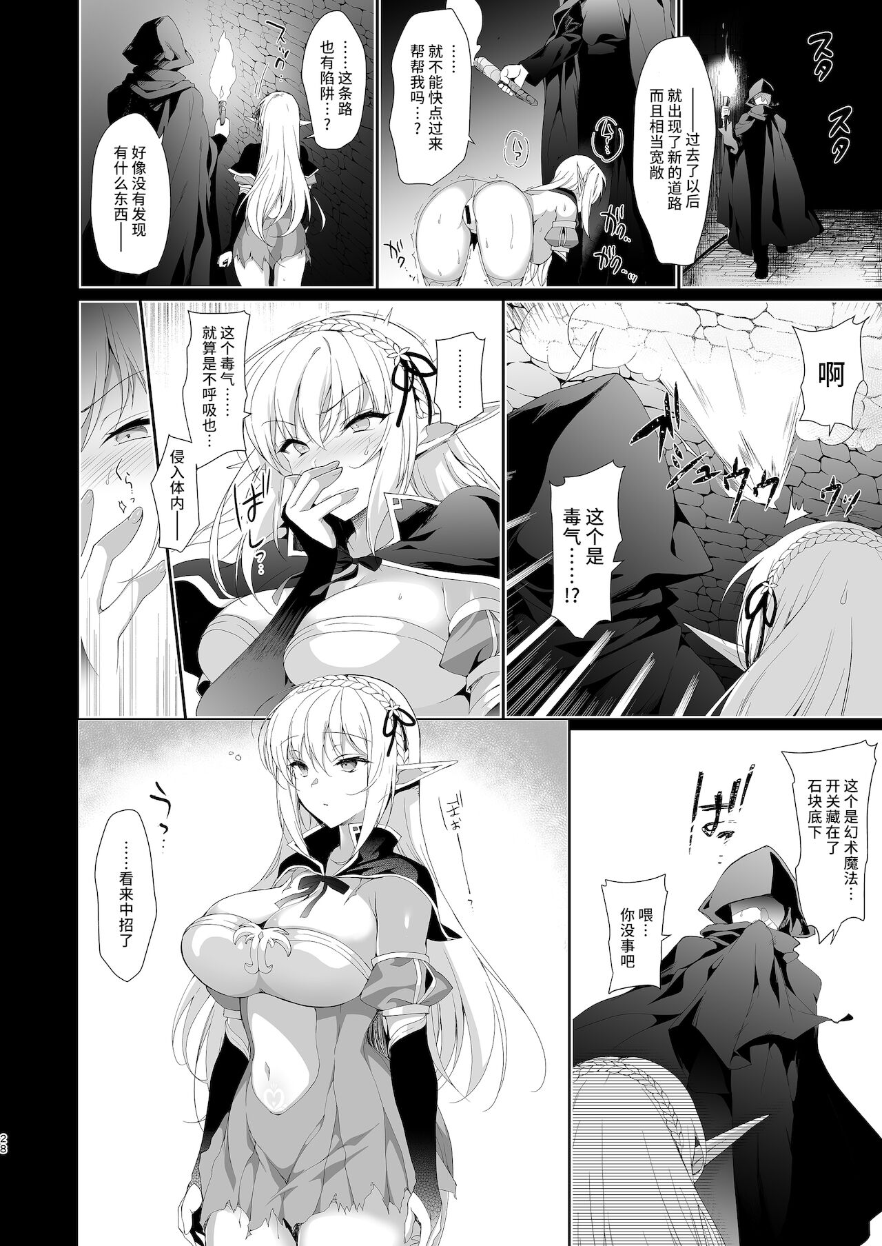 [Manga] Book to attach a lewd mark on an elf LEVEL:4 Single book, big breasts, black stockings, fairy#[54P]-29