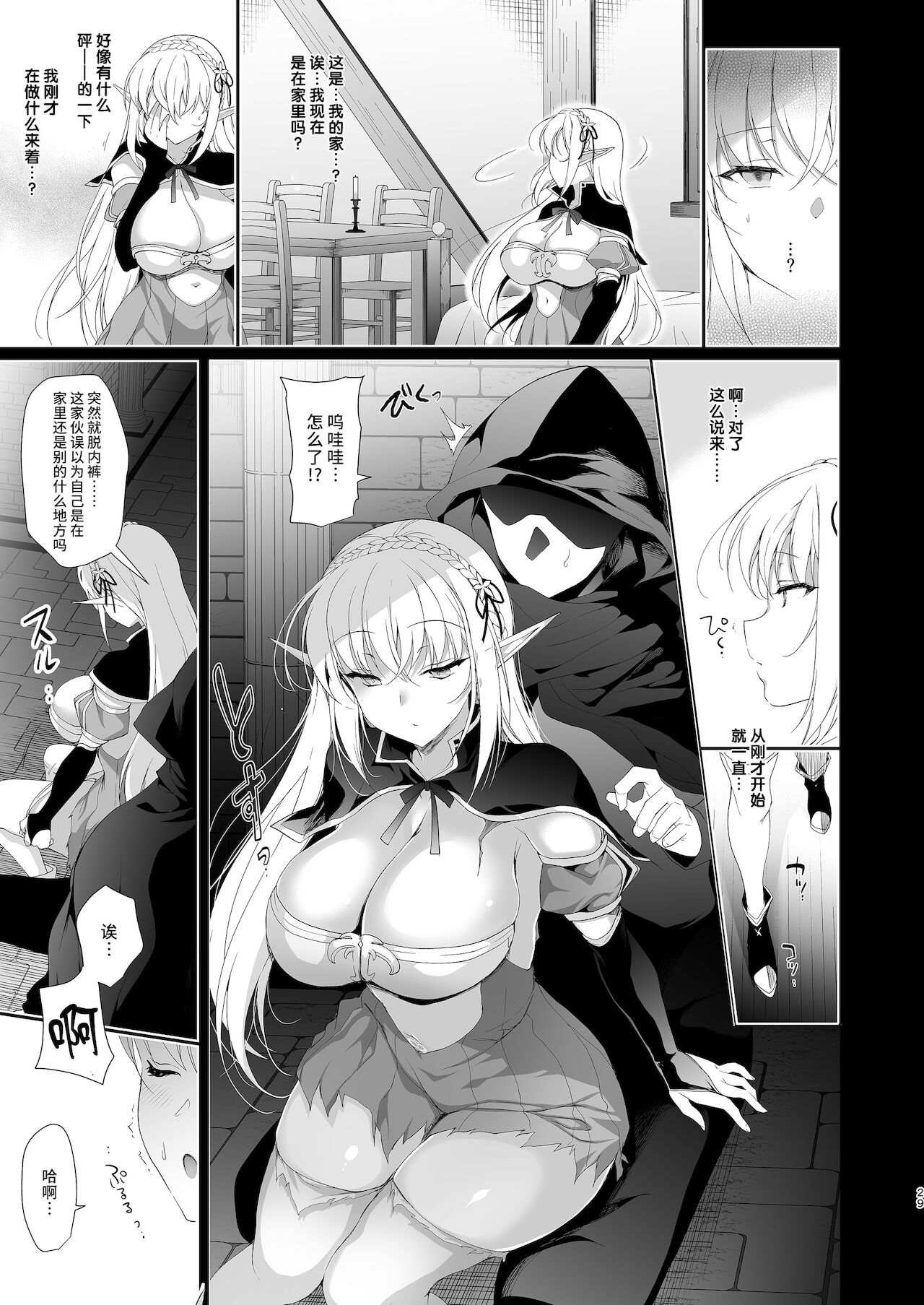 [Manga] Book to attach a lewd mark on an elf LEVEL:4 Single book, big breasts, black stockings, fairy#[54P]-30