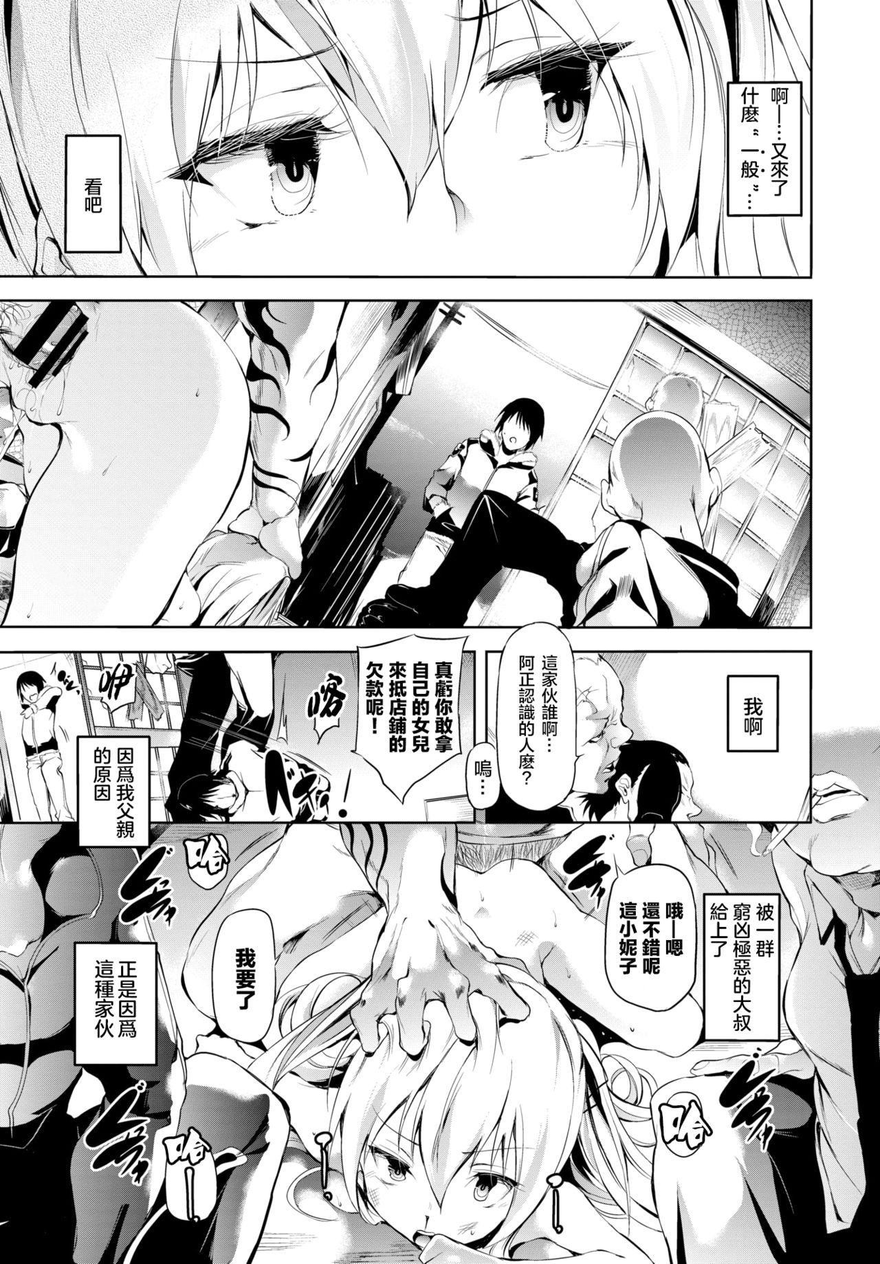 [Manga] A woman in the ribs Single book, anal, black stockings, loli#[20P]-10