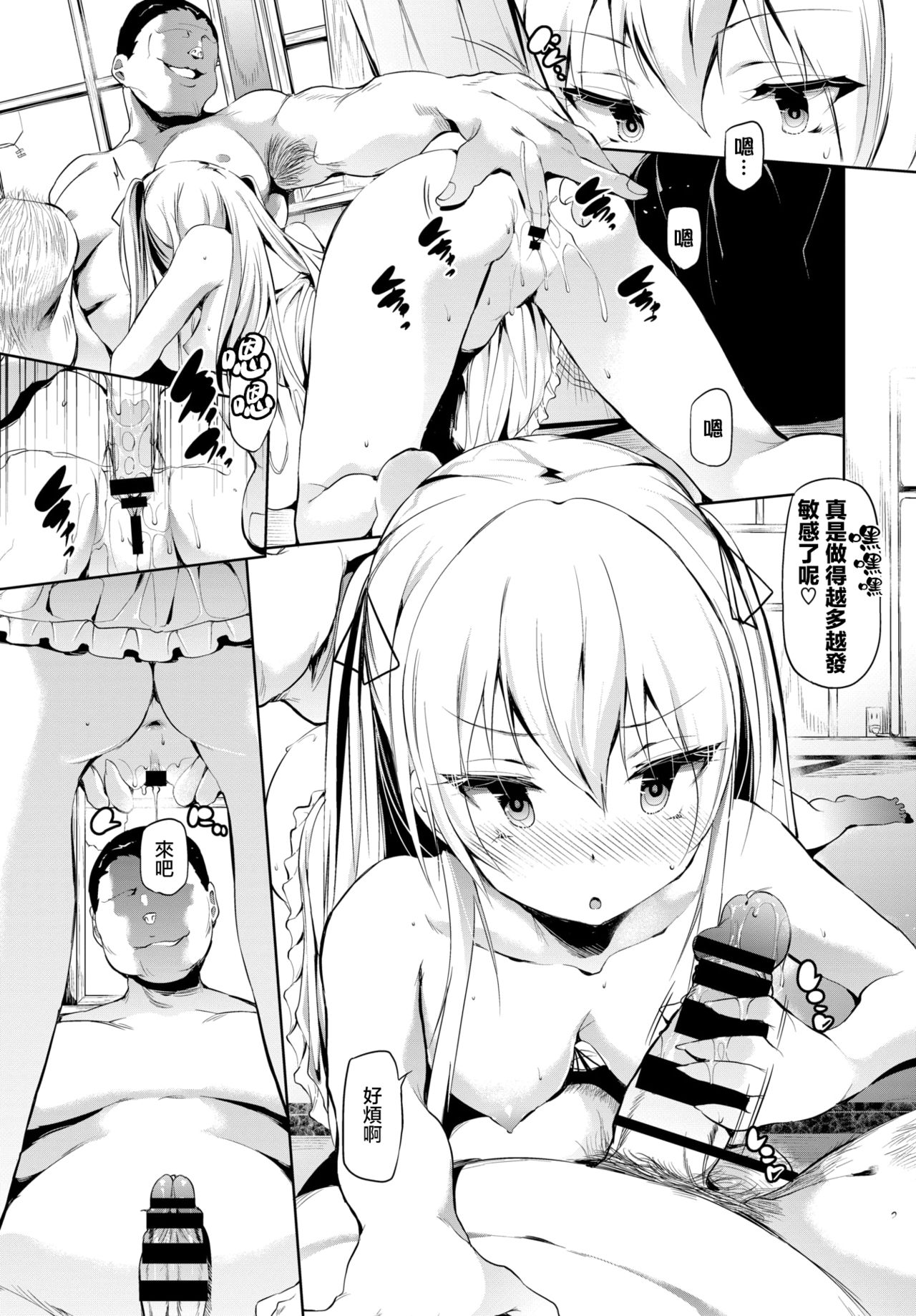 [Manga] A woman in the ribs Single book, anal, black stockings, loli#[20P]-2