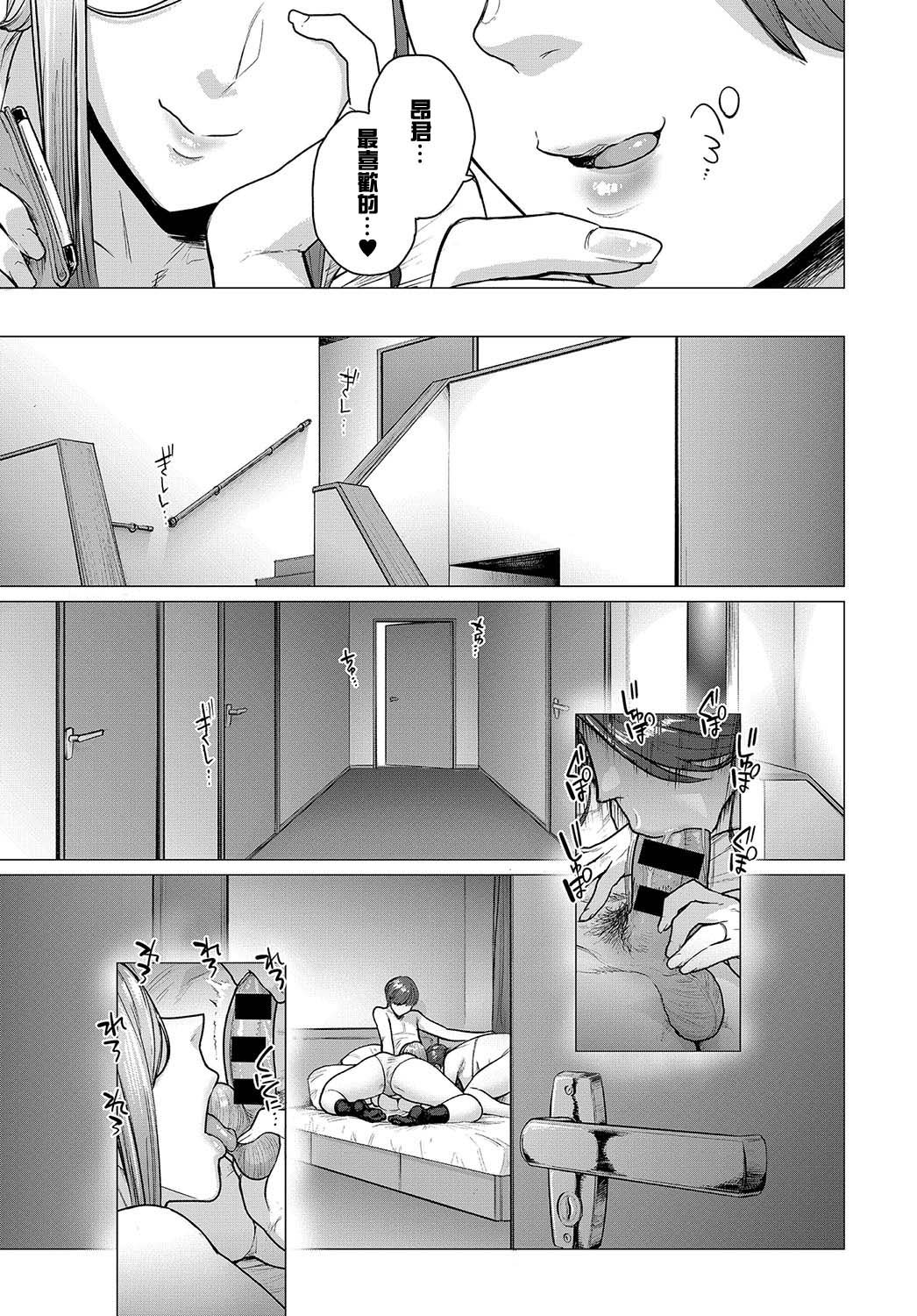 [日本漫画] 夏のご褒靡 单本,熟女人妻,巨乳大奶,不伦#[29P]-10