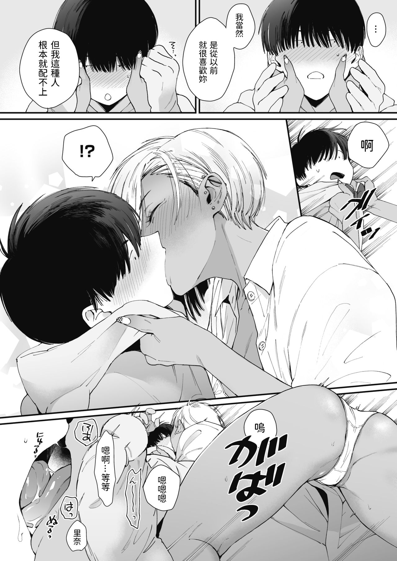 [Manga] Teddy Steady Single book, female student, training#[24P]-14