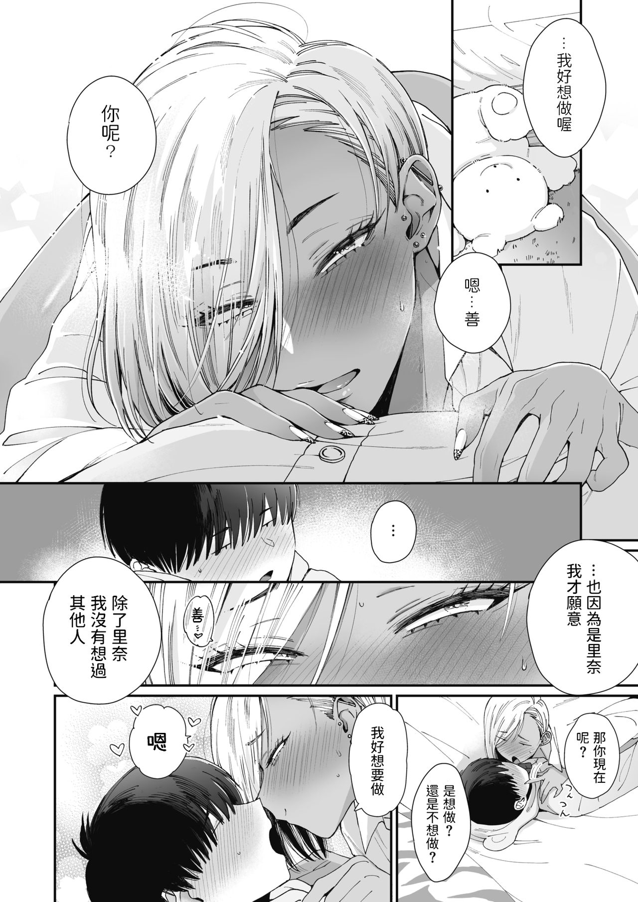 [Manga] Teddy Steady Single book, female student, training#[24P]-16