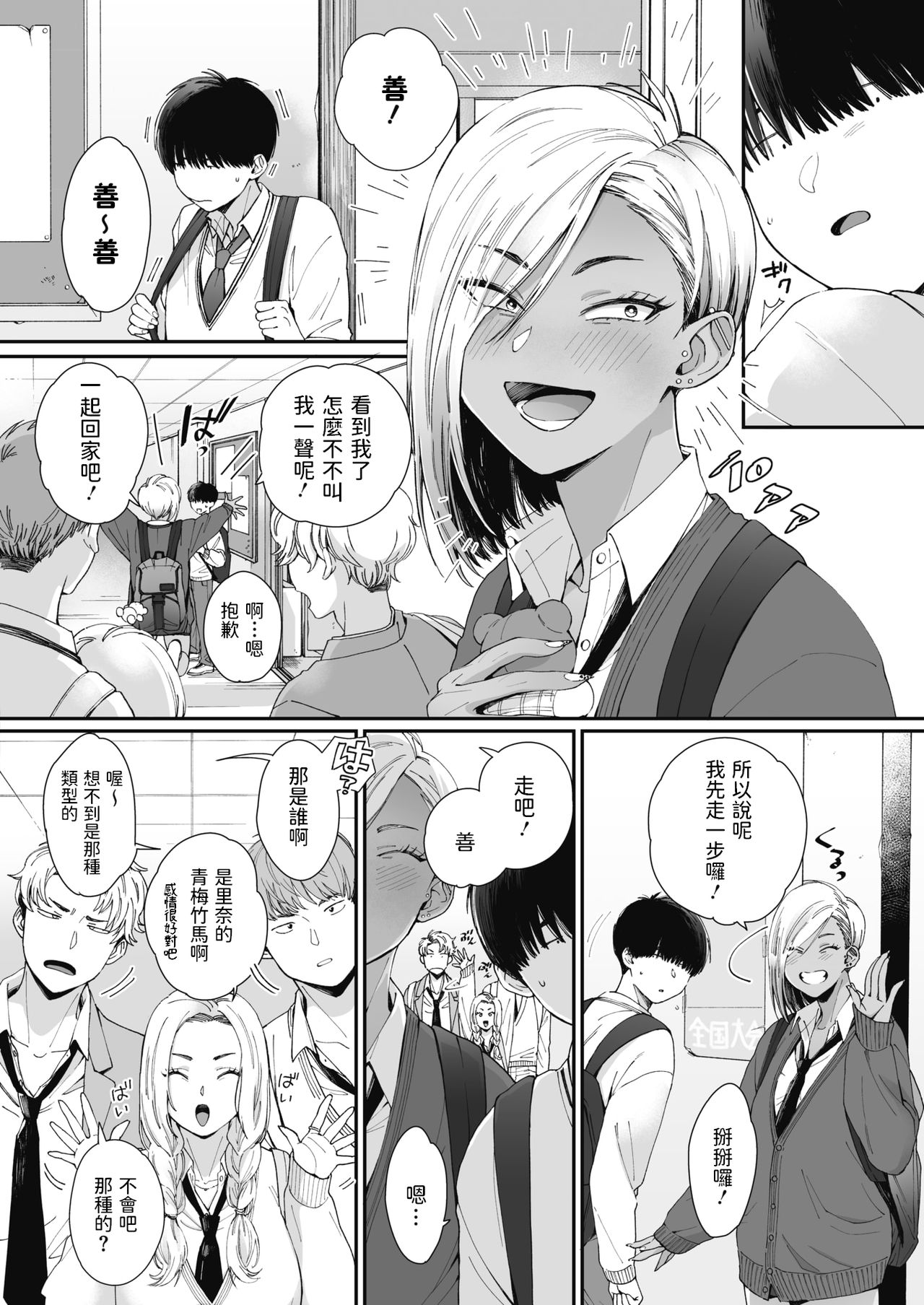 [Manga] Teddy Steady Single book, female student, training#[24P]-2