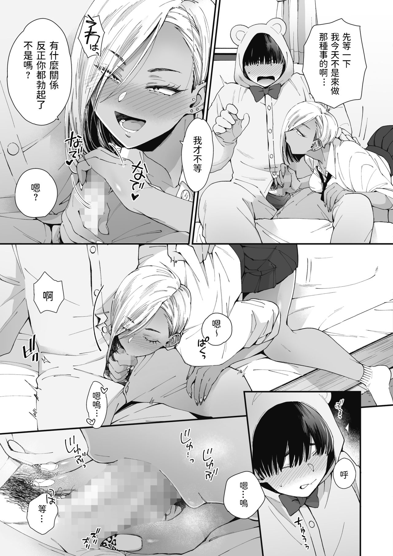 [Manga] Teddy Steady Single book, female student, training#[24P]-7