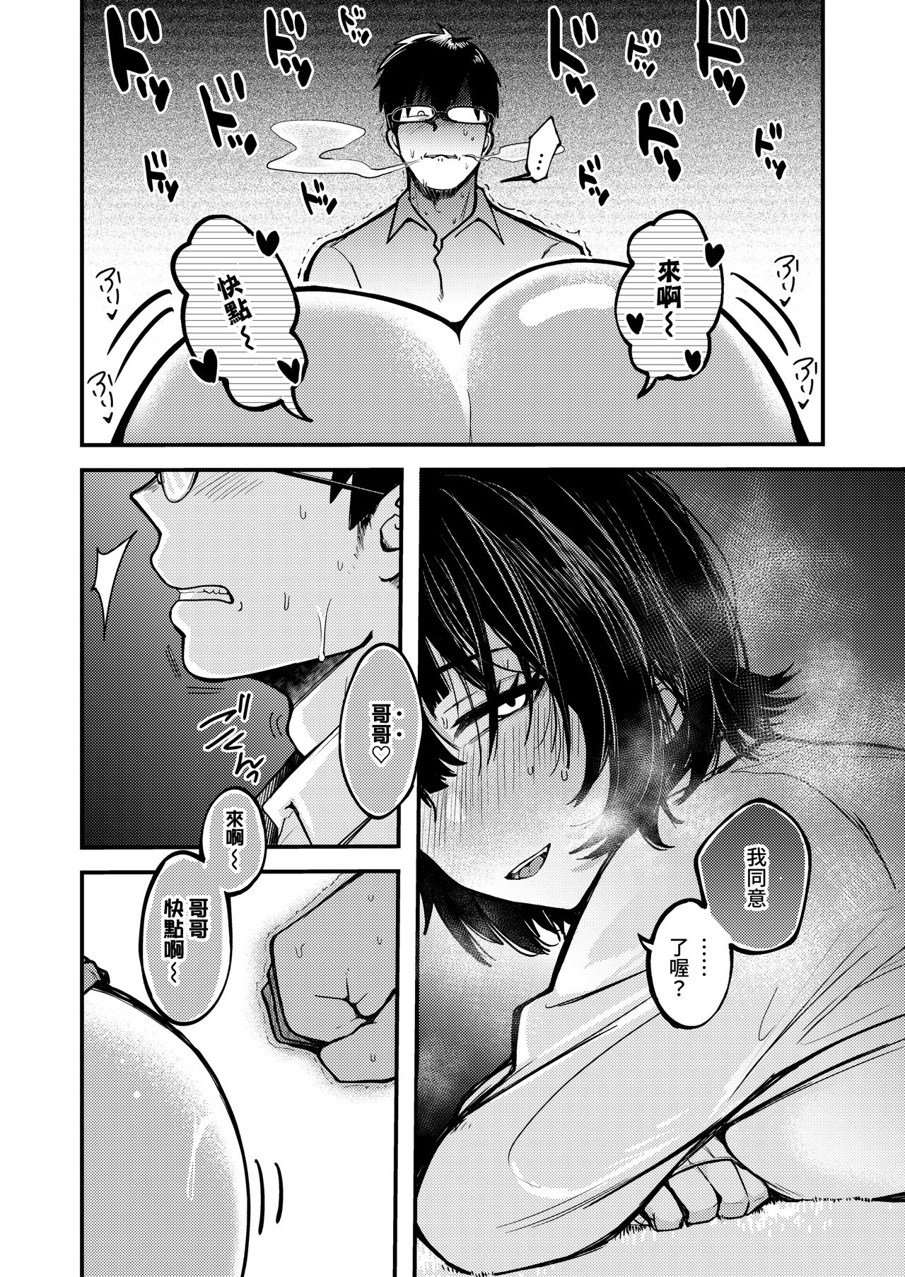 [Manga] A whimsical stray cat Single book, female student, foot control#[28P]-18