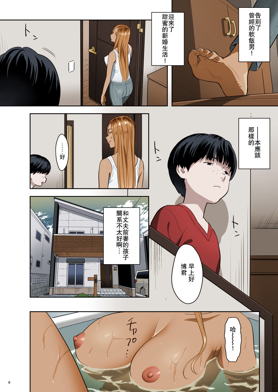 [日本漫画] 元ギャルママが急にできた件。 单本,正太控,不伦,熟女人妻,巨乳大奶,母亲#[25P]-5