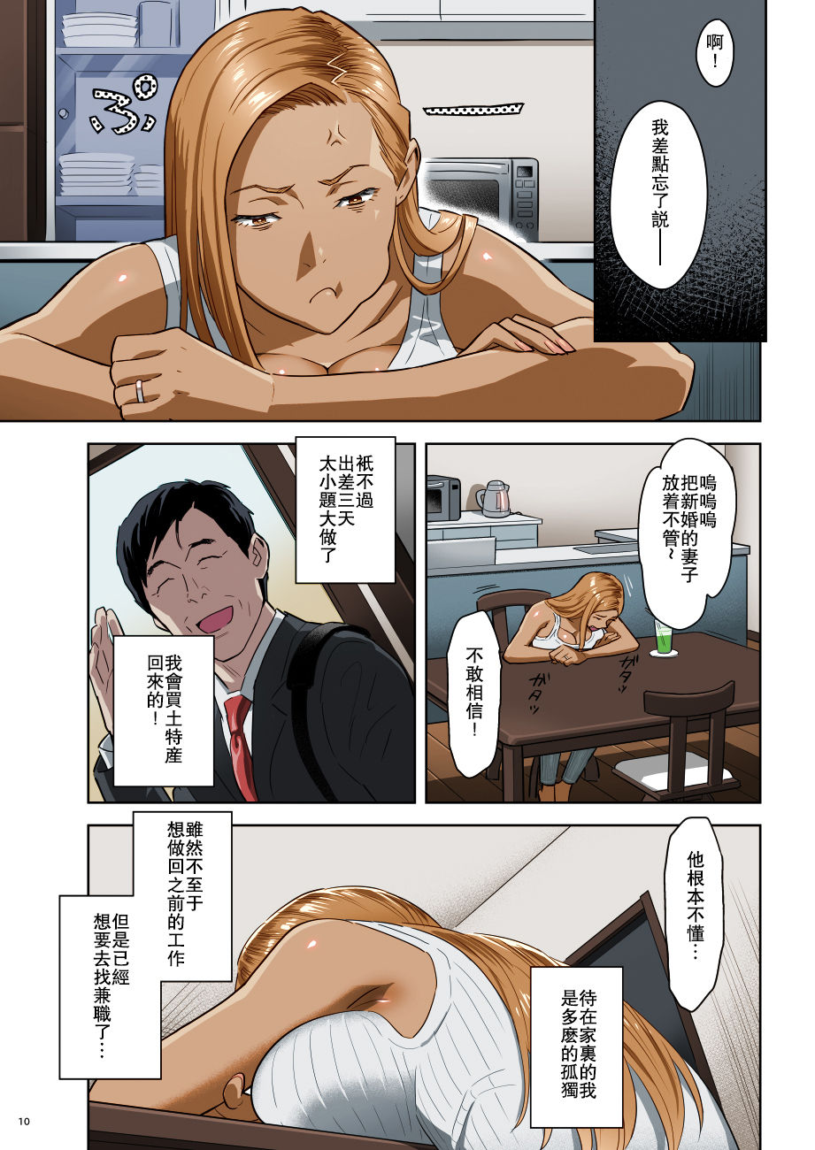 [日本漫画] 元ギャルママが急にできた件。 单本,正太控,不伦,熟女人妻,巨乳大奶,母亲#[25P]-9