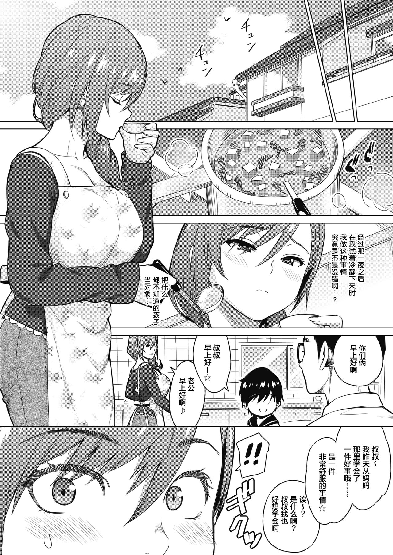 [Manga] The Honkai of Responses Part 1 Single book, Zhengtai Guan, mature woman, big breasts and big breasts#[20P]-10