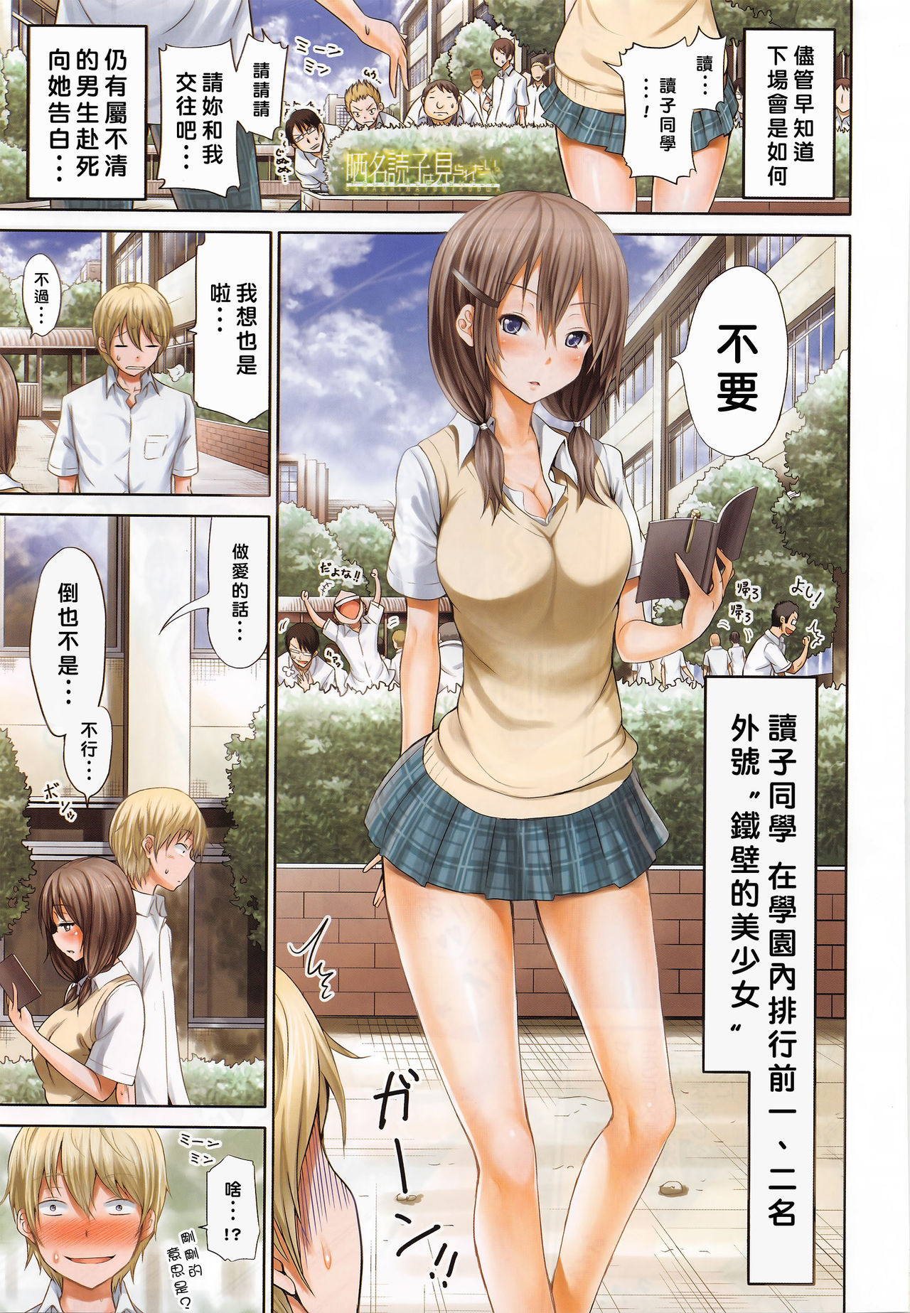 [Manga] I want to see you in the salmon Single book, exposed, training, black stockings, female student#[30P]-1