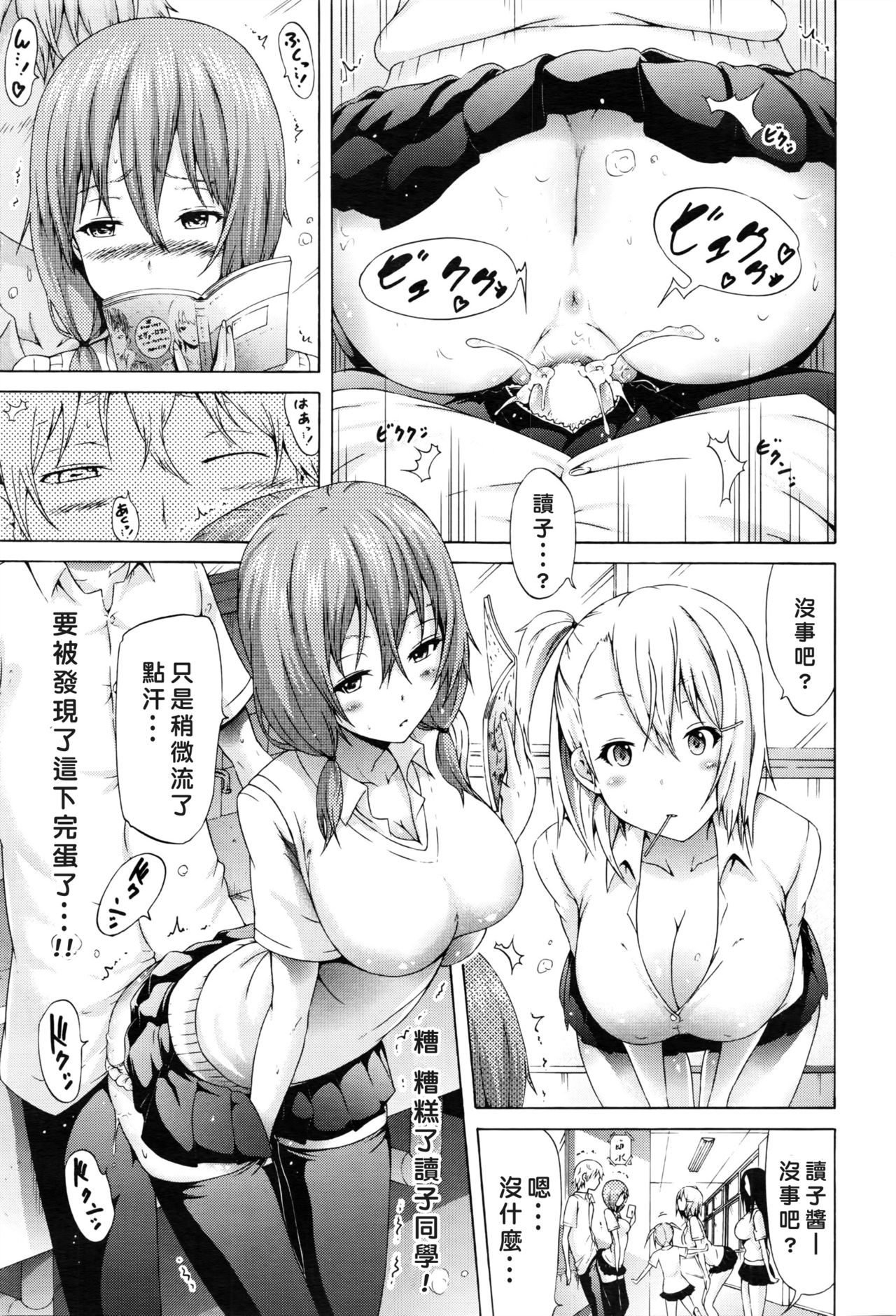 [Manga] I want to see you in the salmon Single book, exposed, training, black stockings, female student#[30P]-11