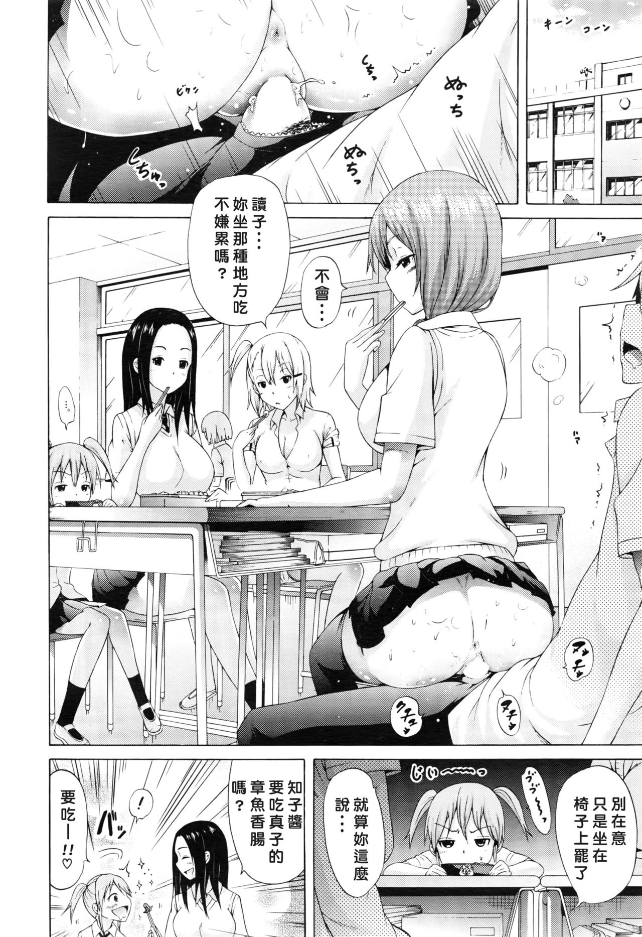 [Manga] I want to see you in the salmon Single book, exposed, training, black stockings, female student#[30P]-18
