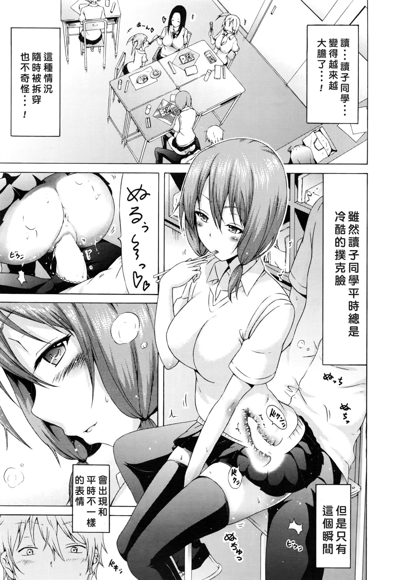 [Manga] I want to see you in the salmon Single book, exposed, training, black stockings, female student#[30P]-19