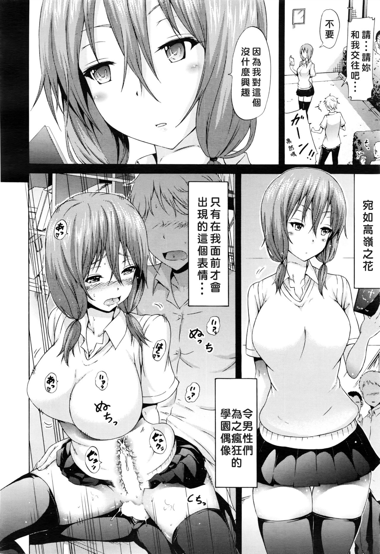 [Manga] I want to see you in the salmon Single book, exposed, training, black stockings, female student#[30P]-22