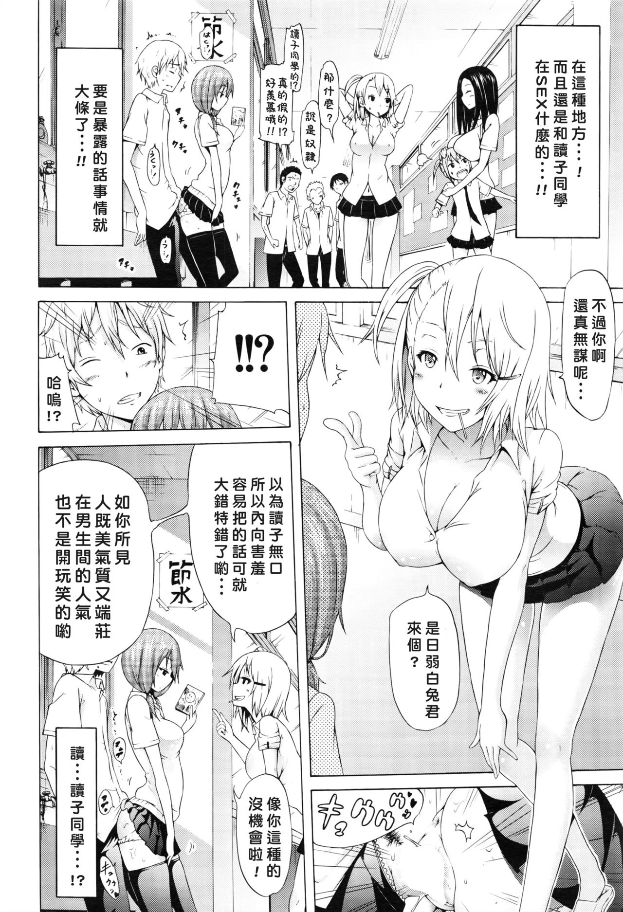 [Manga] I want to see you in the salmon Single book, exposed, training, black stockings, female student#[30P]-8