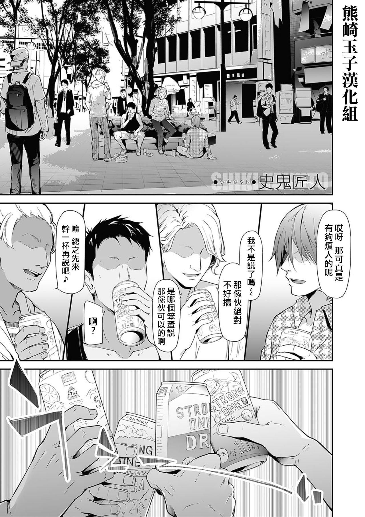 [Manga] TS☆Revlutin＜Episode 1＞ Single book, big tits, orgasm, sex change#[44P]-1