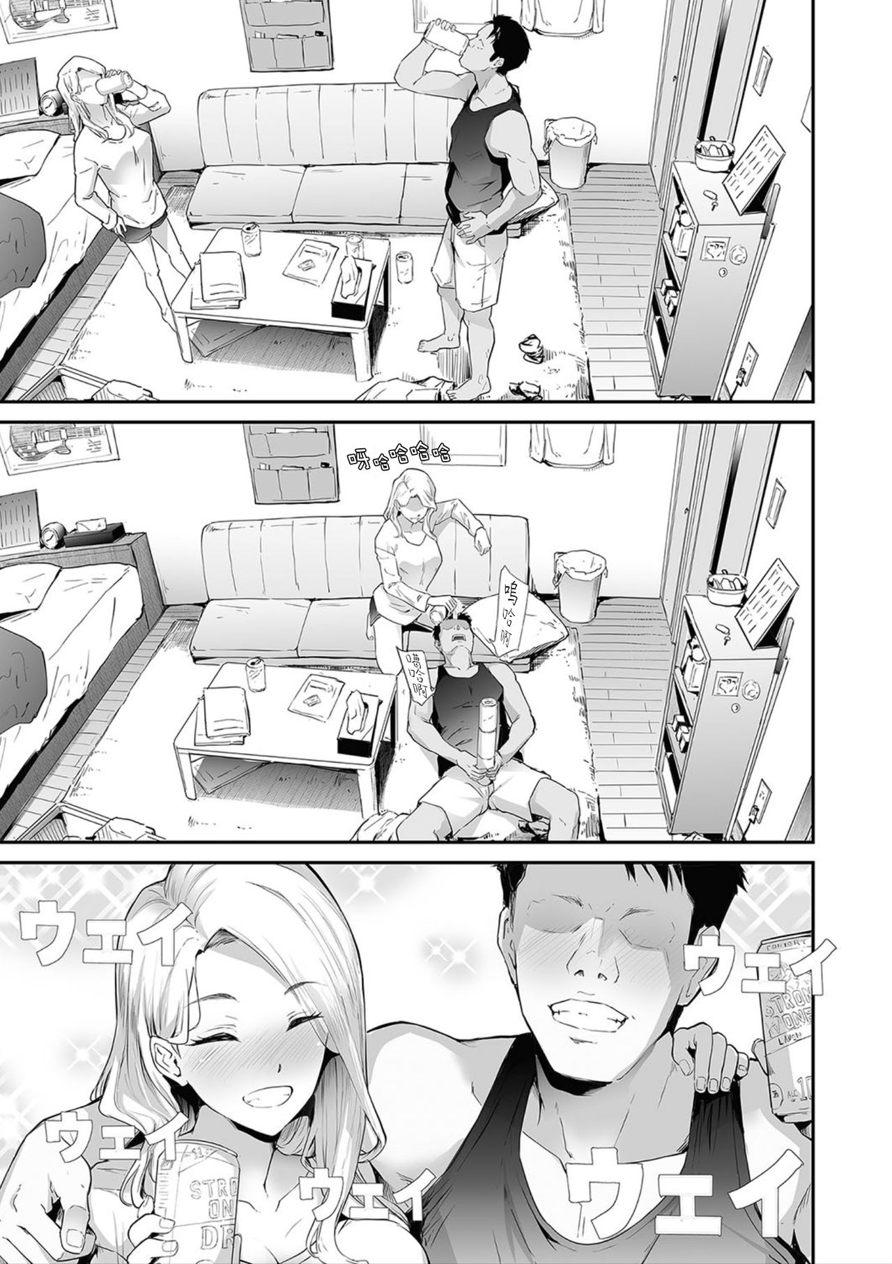 [Manga] TS☆Revlutin＜Episode 1＞ Single book, big tits, orgasm, sex change#[44P]-11
