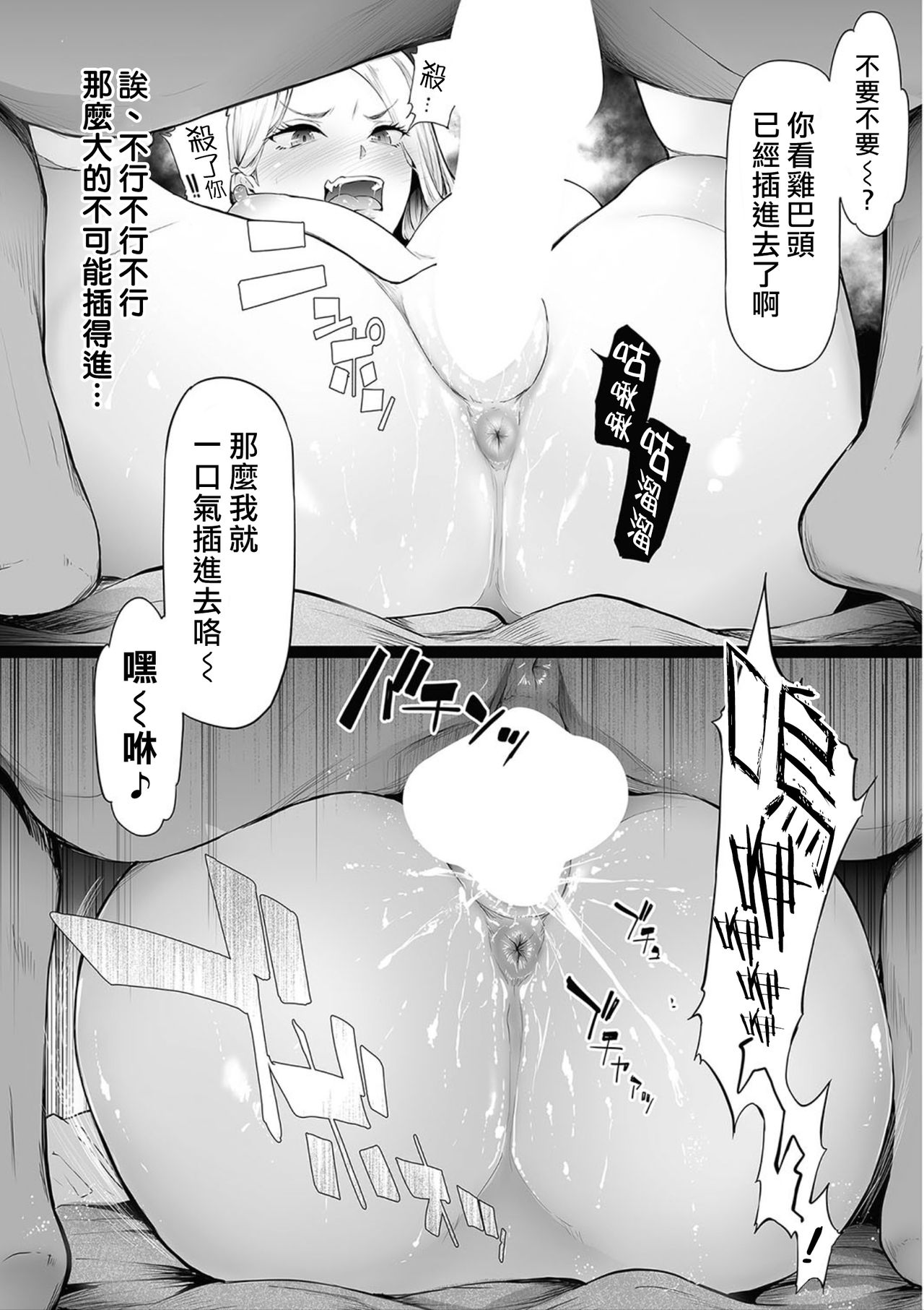 [Manga] TS☆Revlutin＜Episode 1＞ Single book, big tits, orgasm, sex change#[44P]-21