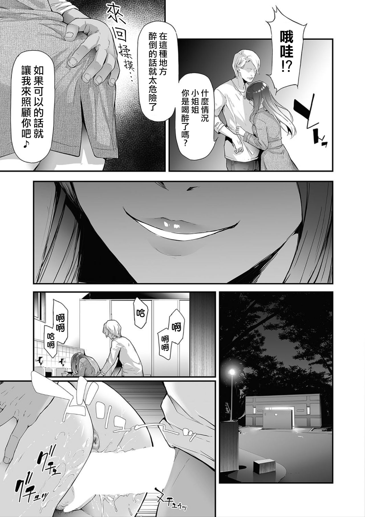 [Manga] TS☆Revlutin＜Episode 1＞ Single book, big tits, orgasm, sex change#[44P]-3
