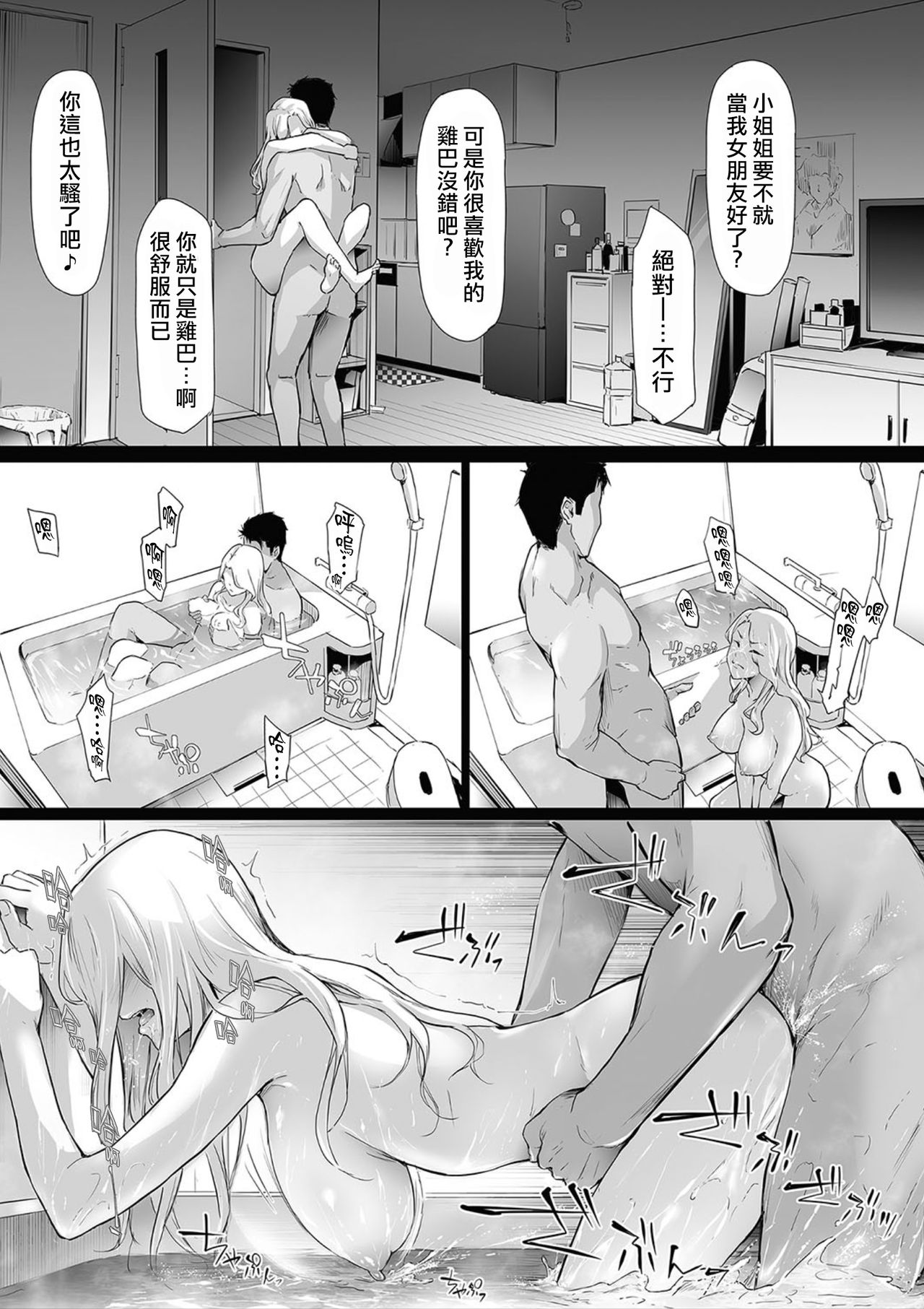 [Manga] TS☆Revlutin＜Episode 1＞ Single book, big tits, orgasm, sex change#[44P]-37