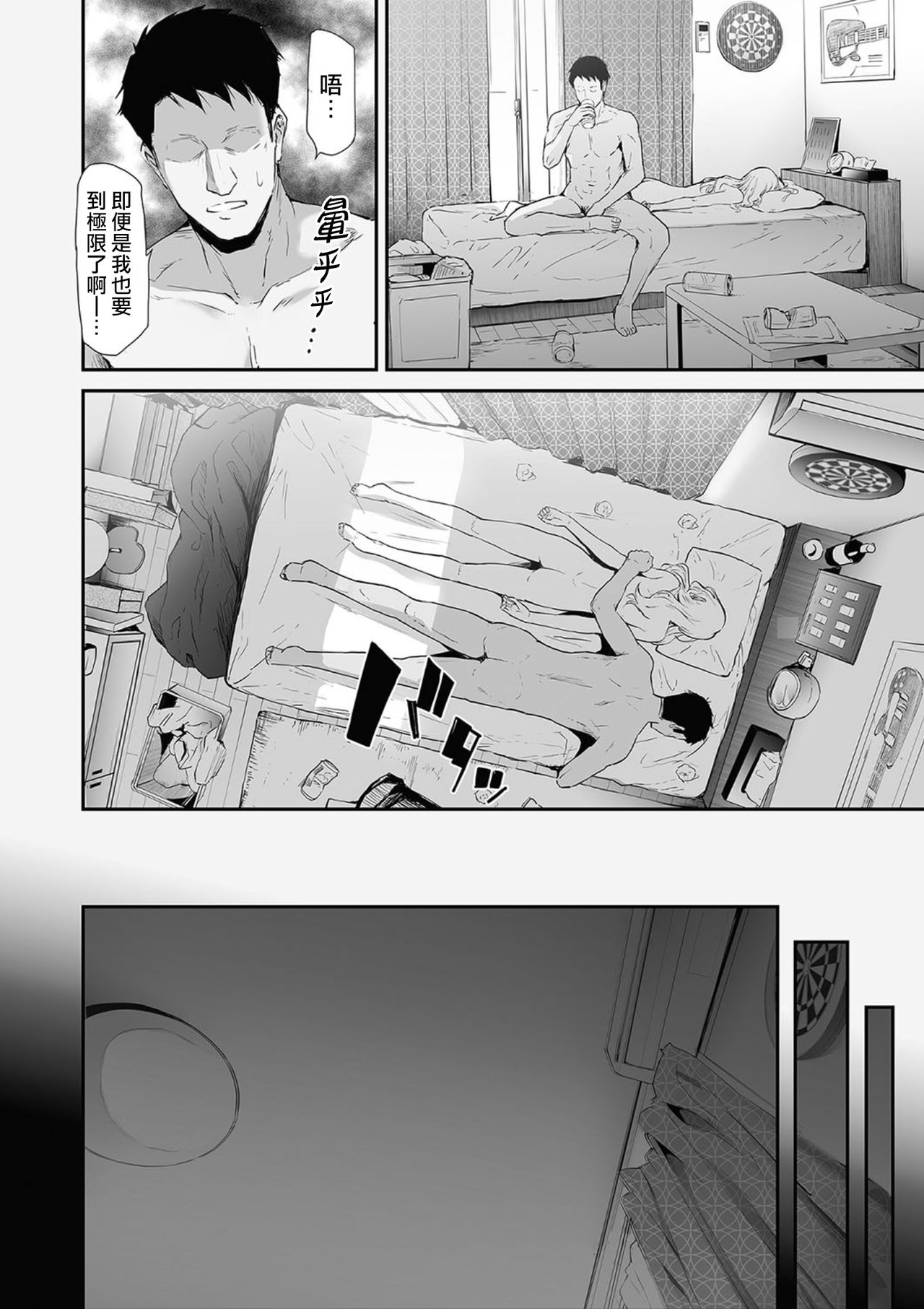 [Manga] TS☆Revlutin＜Episode 1＞ Single book, big tits, orgasm, sex change#[44P]-42