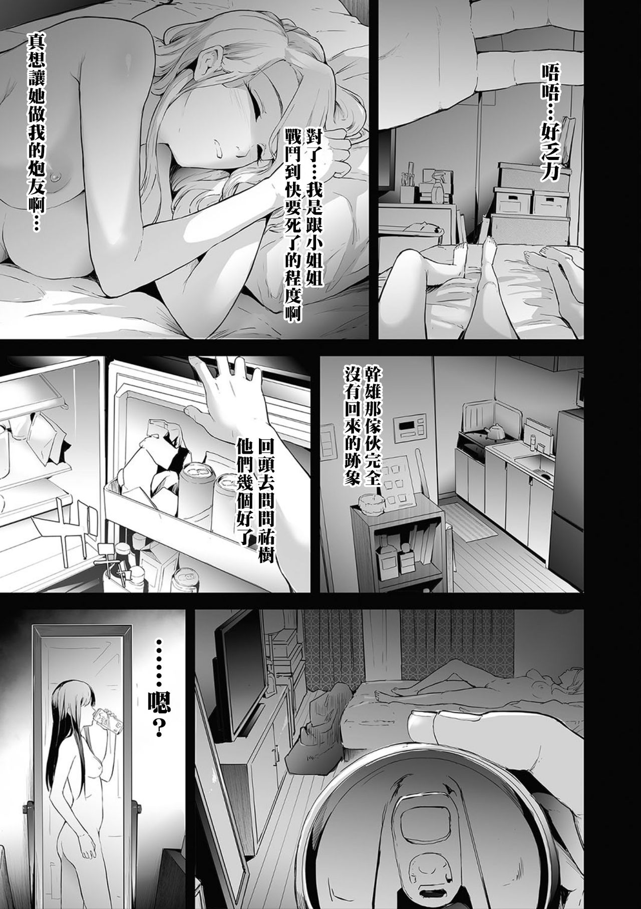 [Manga] TS☆Revlutin＜Episode 1＞ Single book, big tits, orgasm, sex change#[44P]-43