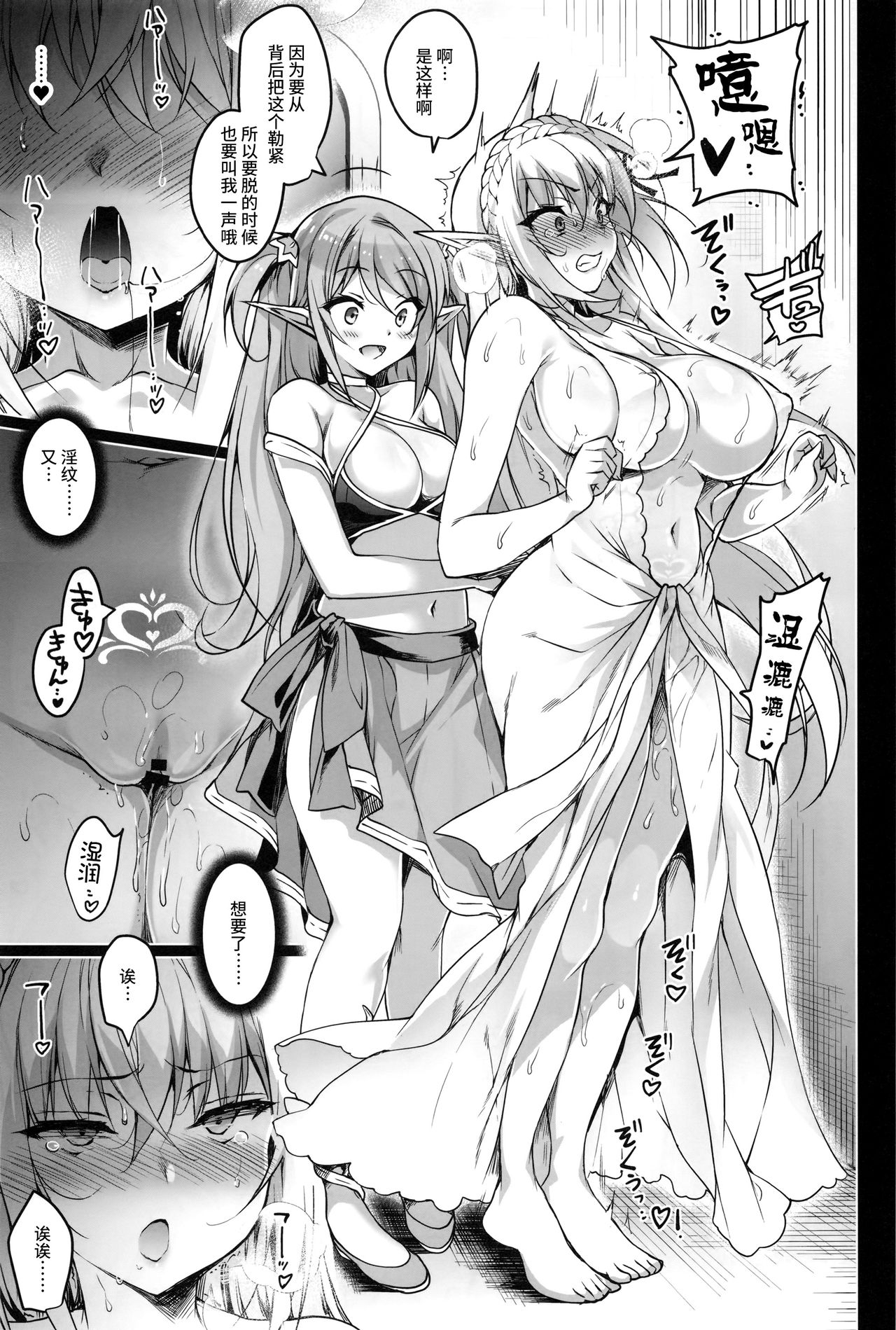 [日本漫画] エルフに淫紋を付ける本 LEVEL3 单本,巨乳大奶,调教,黑丝丝袜,妖精#[73P]-29