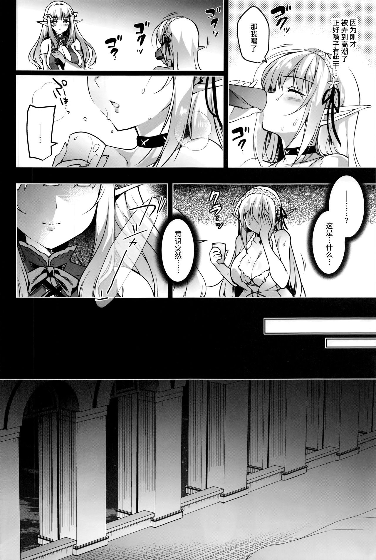 [日本漫画] エルフに淫紋を付ける本 LEVEL3 单本,巨乳大奶,调教,黑丝丝袜,妖精#[73P]-32