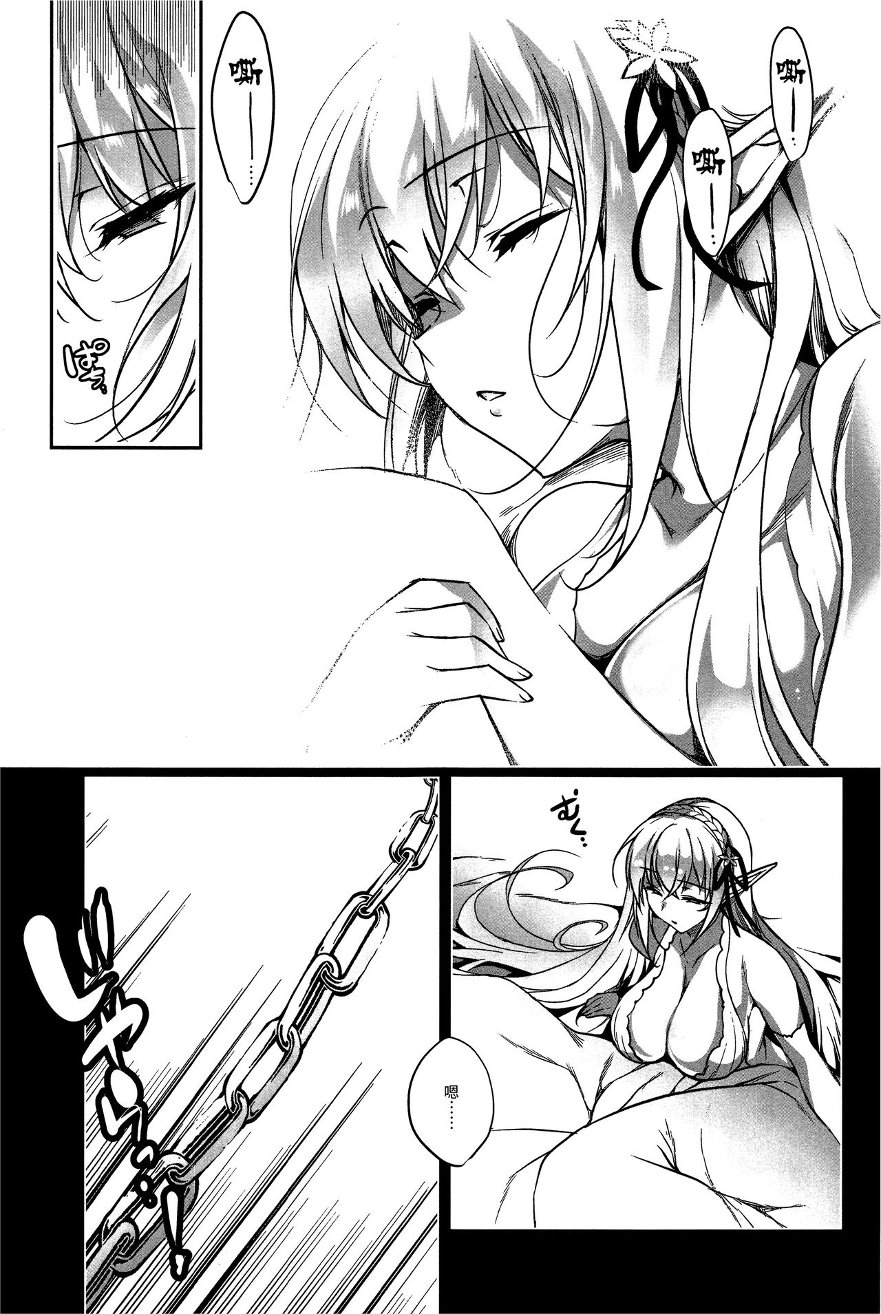 [日本漫画] エルフに淫紋を付ける本 LEVEL3 单本,巨乳大奶,调教,黑丝丝袜,妖精#[73P]-33