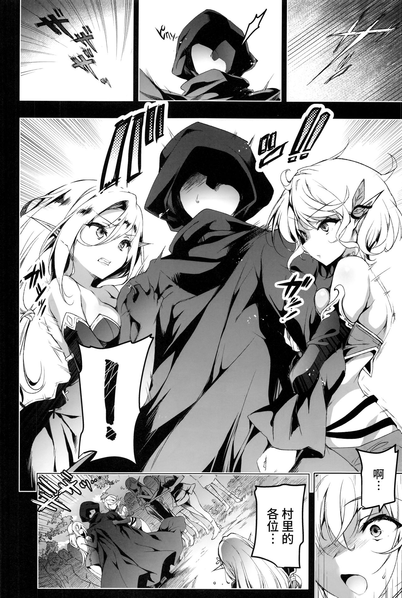 [日本漫画] エルフに淫紋を付ける本 LEVEL3 单本,巨乳大奶,调教,黑丝丝袜,妖精#[73P]-4