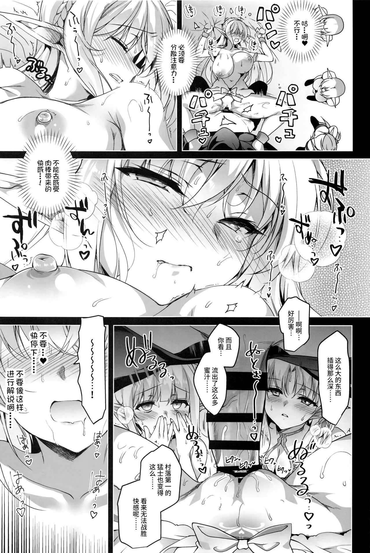 [日本漫画] エルフに淫紋を付ける本 LEVEL3 单本,巨乳大奶,调教,黑丝丝袜,妖精#[73P]-43