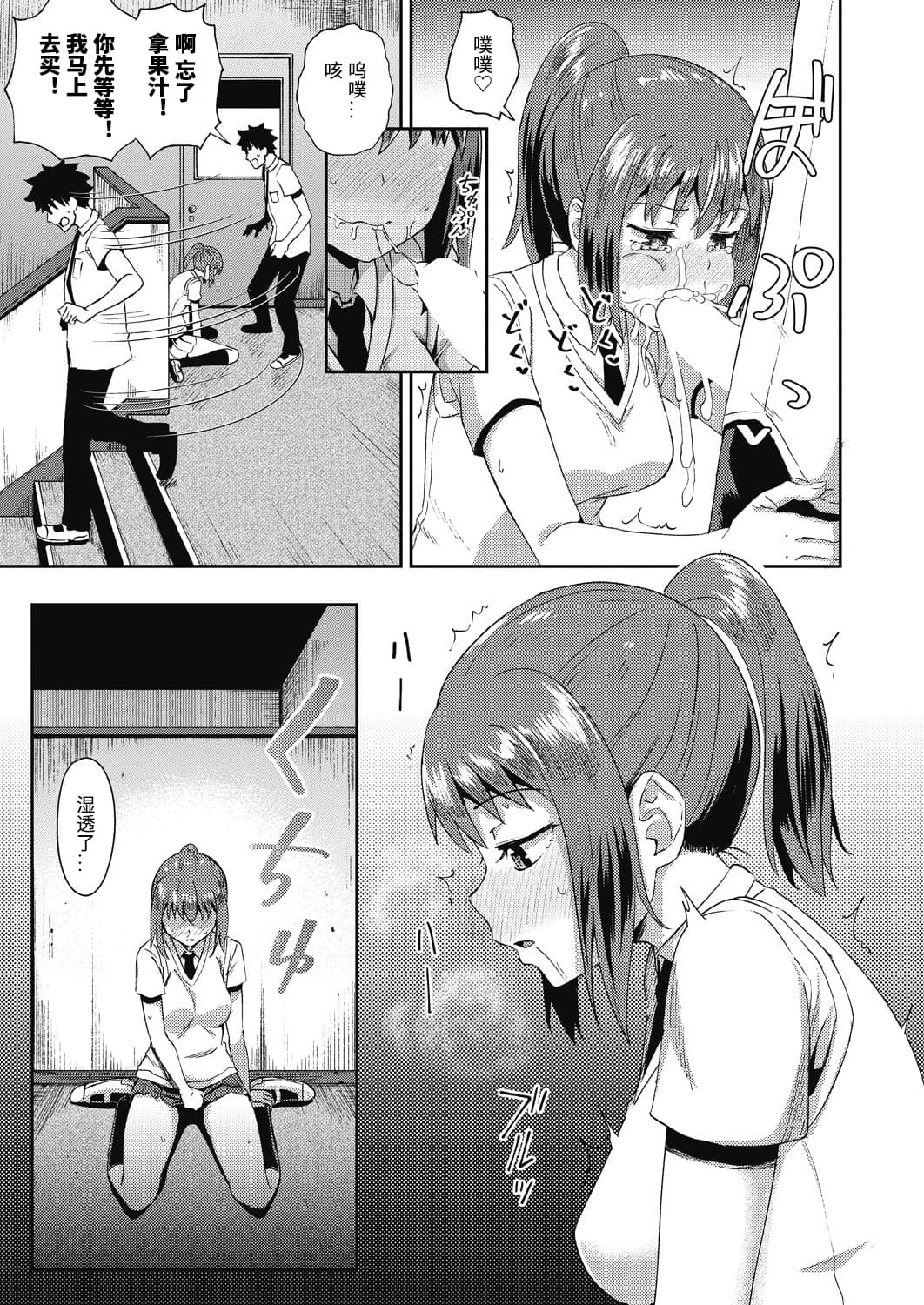 [日本漫画] 幼馴染は俺の専属お口メイド2 单本,女仆,黑丝丝袜#[37P]-11