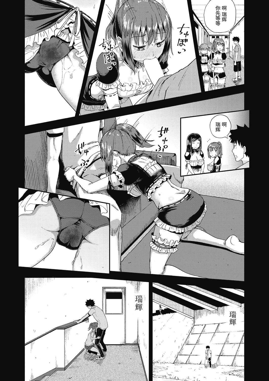 [日本漫画] 幼馴染は俺の専属お口メイド2 单本,女仆,黑丝丝袜#[37P]-12