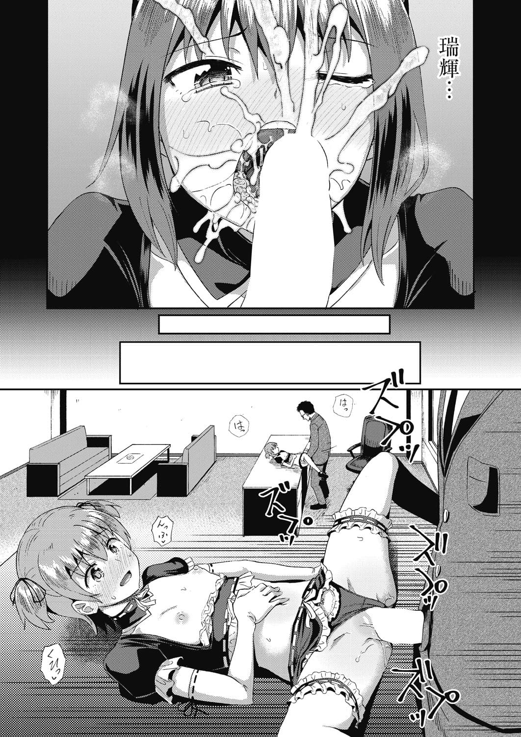 [日本漫画] 幼馴染は俺の専属お口メイド2 单本,女仆,黑丝丝袜#[37P]-13