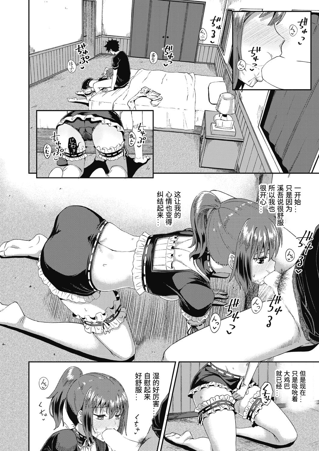 [日本漫画] 幼馴染は俺の専属お口メイド2 单本,女仆,黑丝丝袜#[37P]-18