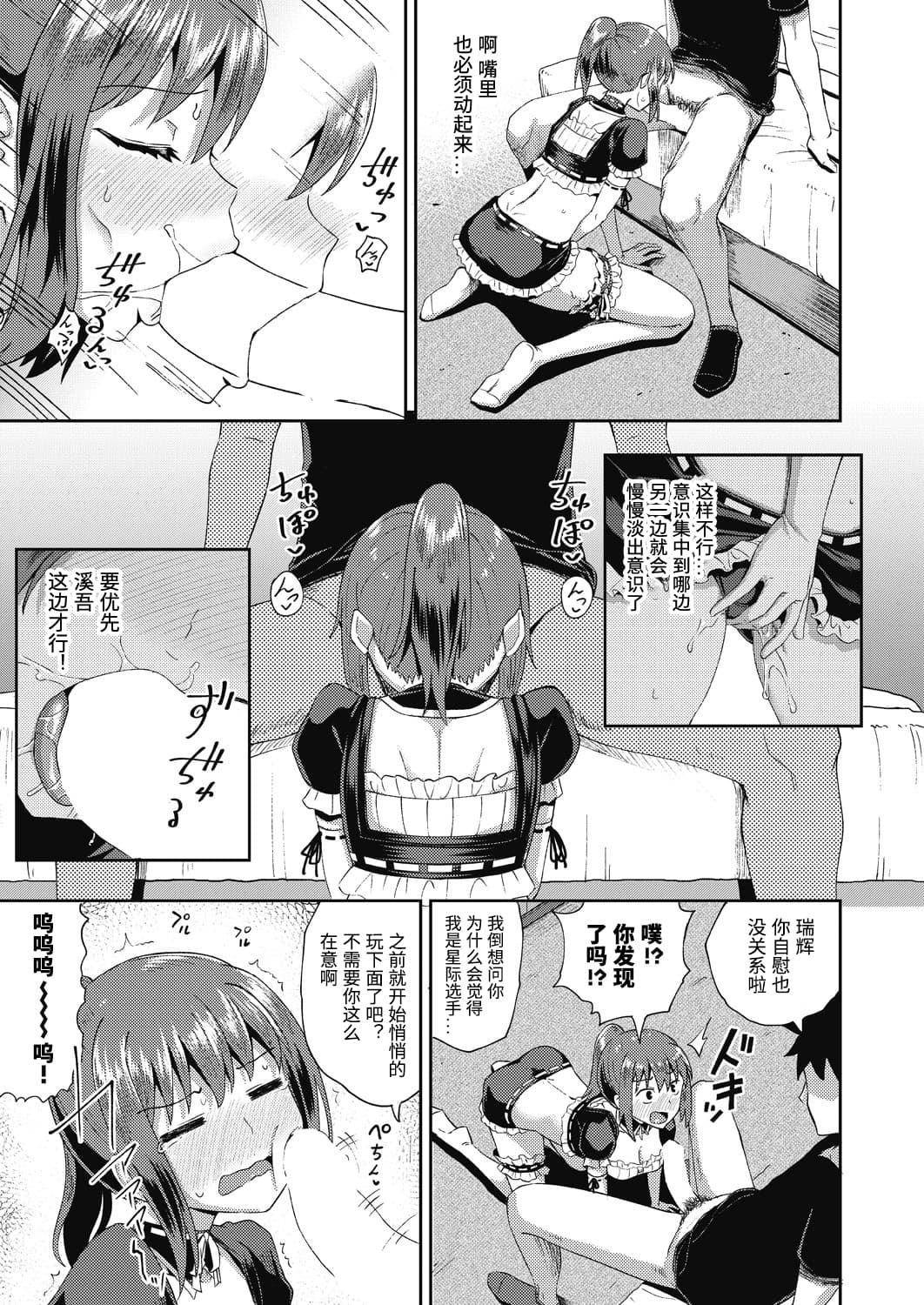 [日本漫画] 幼馴染は俺の専属お口メイド2 单本,女仆,黑丝丝袜#[37P]-19