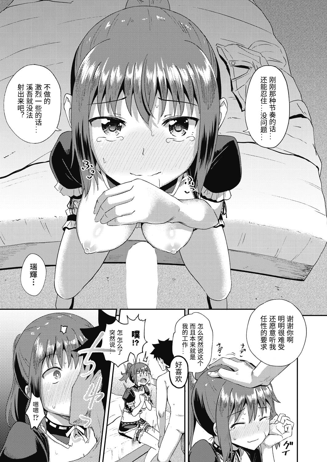 [日本漫画] 幼馴染は俺の専属お口メイド2 单本,女仆,黑丝丝袜#[37P]-23