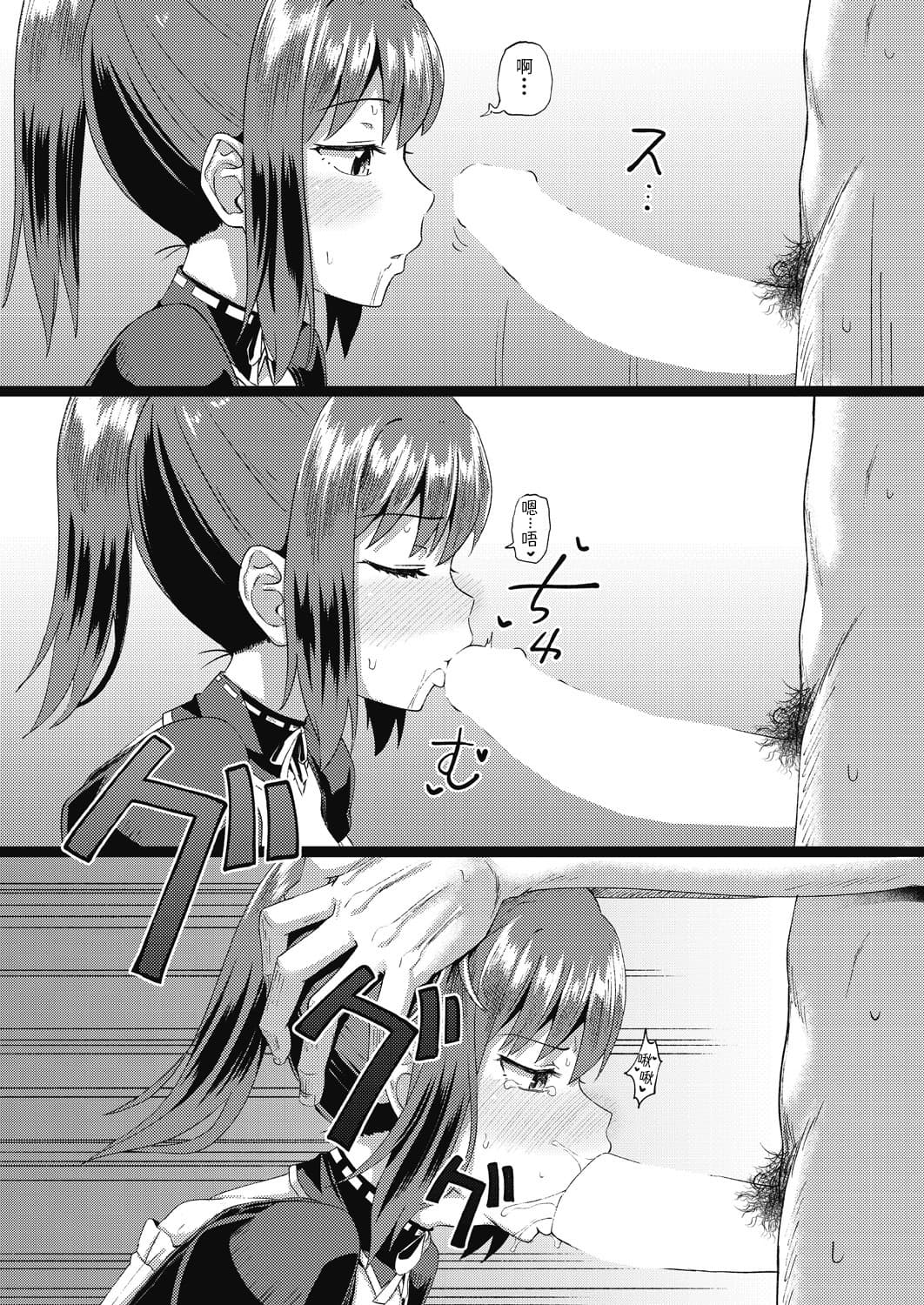 [日本漫画] 幼馴染は俺の専属お口メイド2 单本,女仆,黑丝丝袜#[37P]-25