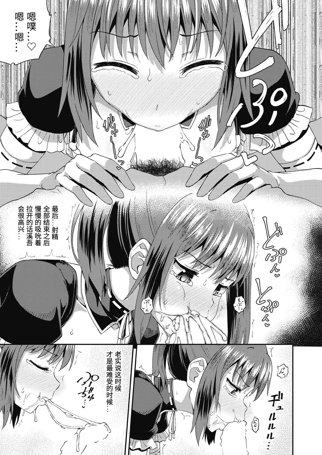 [日本漫画] 幼馴染は俺の専属お口メイド2 单本,女仆,黑丝丝袜#[37P]-5