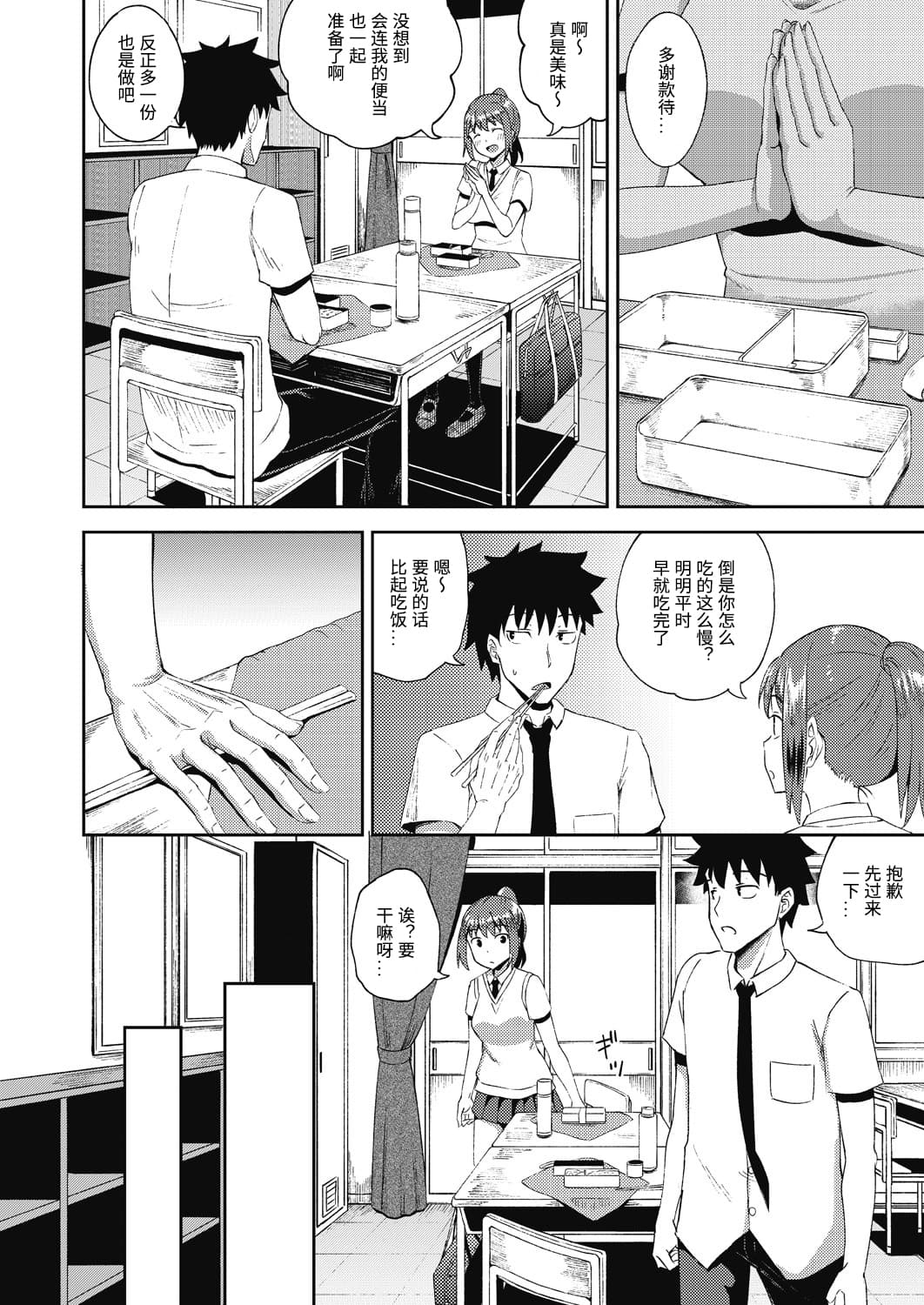 [日本漫画] 幼馴染は俺の専属お口メイド2 单本,女仆,黑丝丝袜#[37P]-8