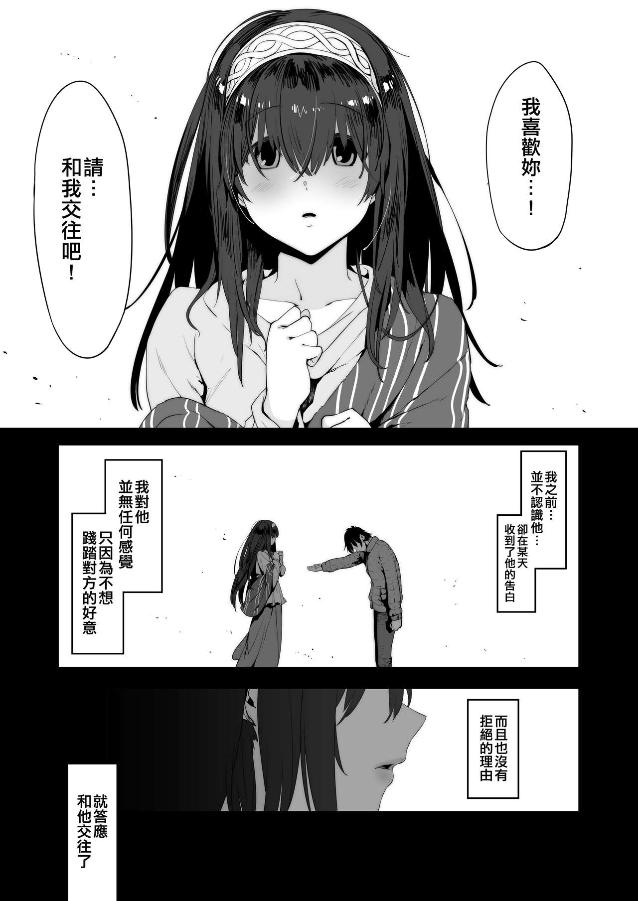 [日本漫画] 鷺沢文香はよくモテる 单本,巨乳大奶,黑丝丝袜,高潮潮吹#[31P]-2