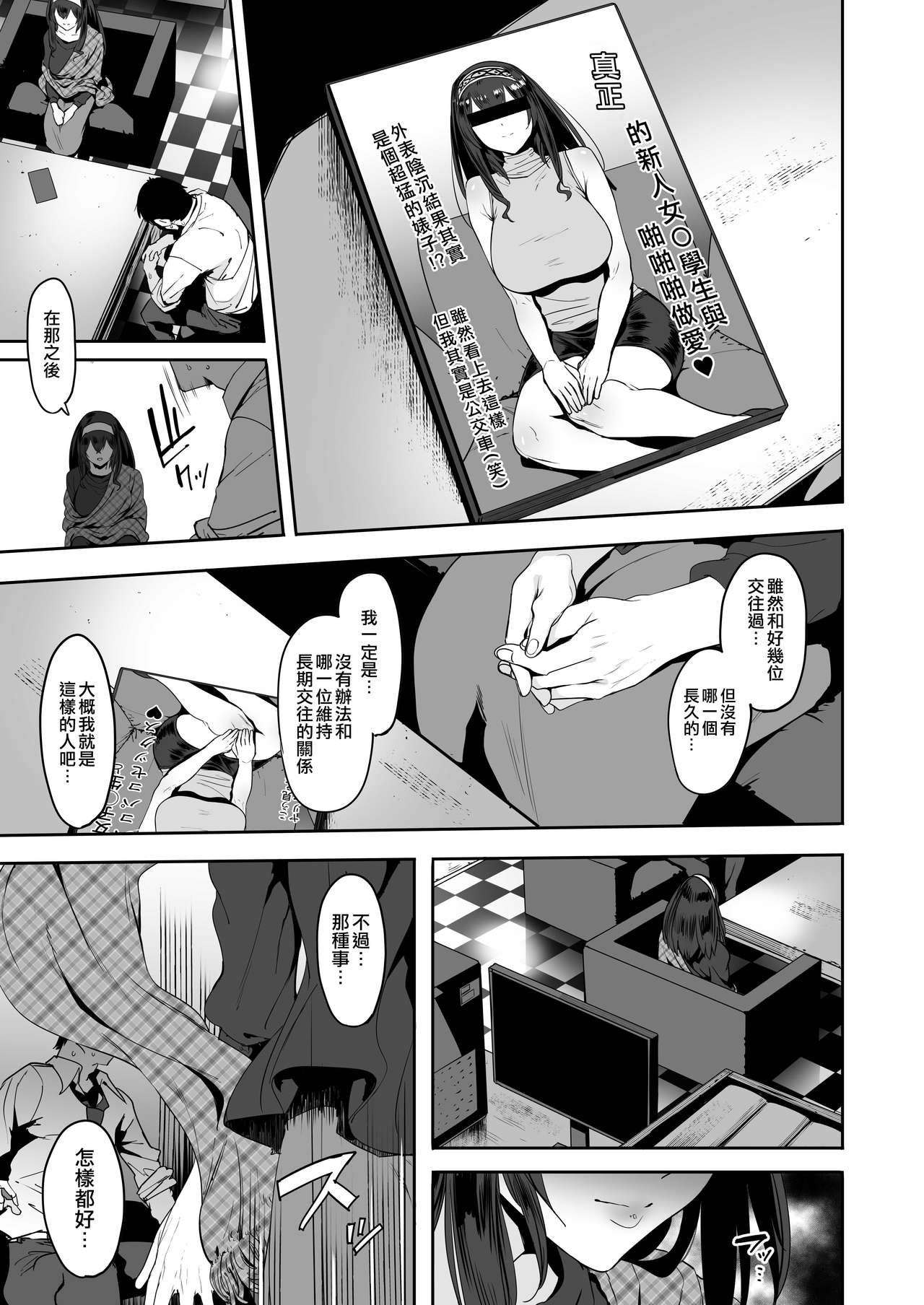 [日本漫画] 鷺沢文香はよくモテる 单本,巨乳大奶,黑丝丝袜,高潮潮吹#[31P]-26