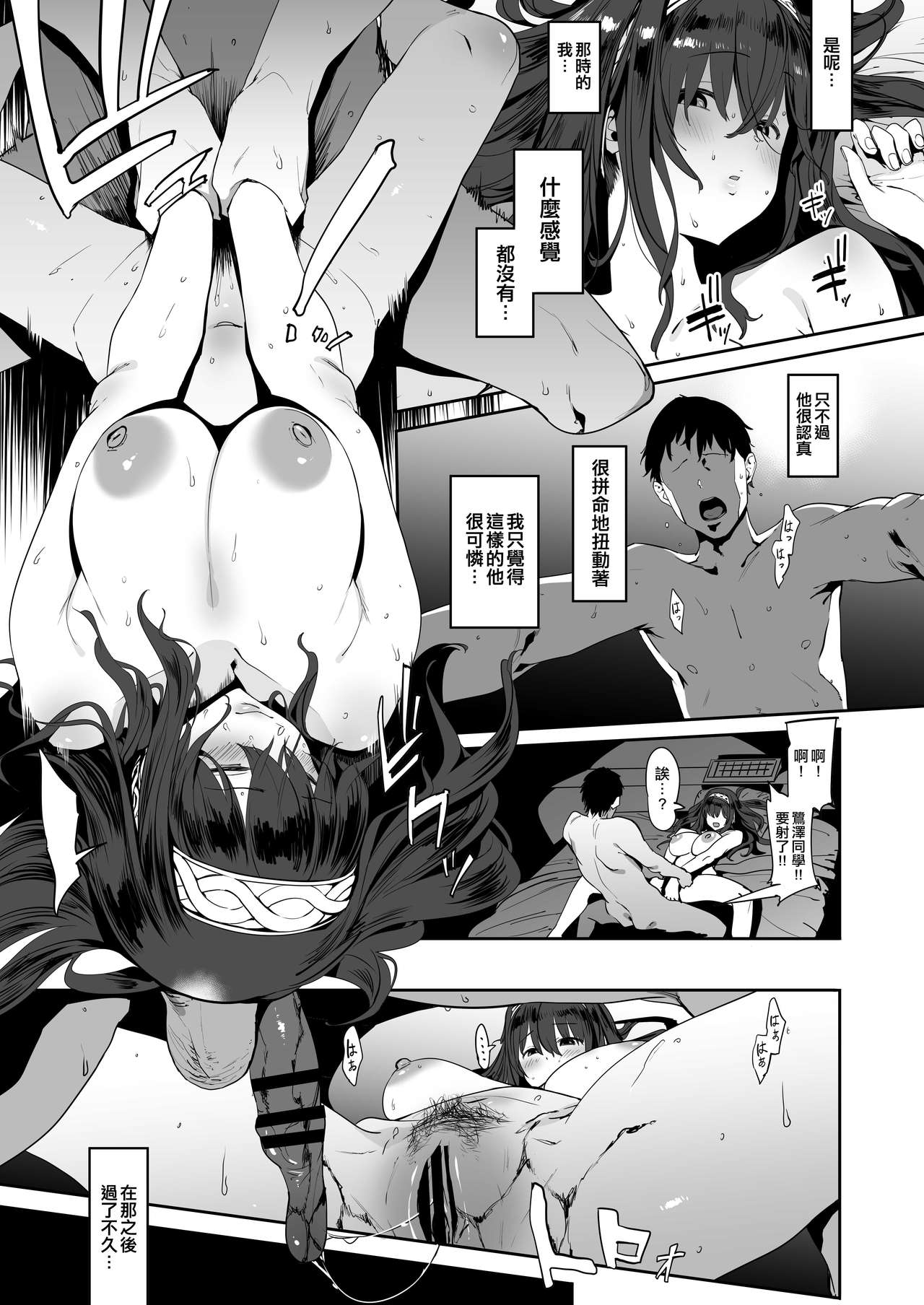 [日本漫画] 鷺沢文香はよくモテる 单本,巨乳大奶,黑丝丝袜,高潮潮吹#[31P]-4