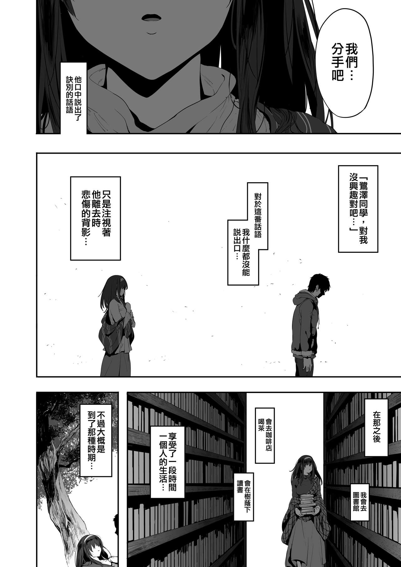 [日本漫画] 鷺沢文香はよくモテる 单本,巨乳大奶,黑丝丝袜,高潮潮吹#[31P]-5