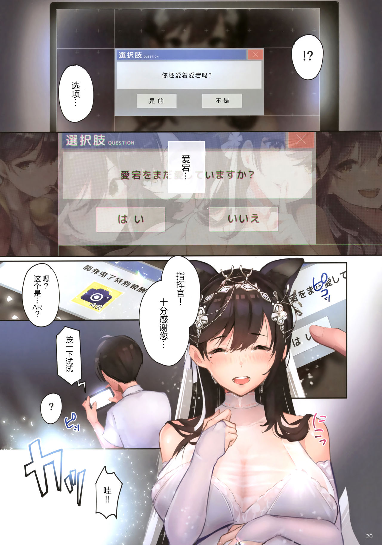 [Manga] Pure Love NTR - When I slacked off logging in, my wife was developed as a bitch Short story, NTR, big breasts, black stockings#[38P]-20