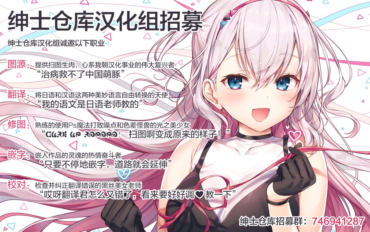 [Manga] Pure Love NTR - When I slacked off logging in, my wife was developed as a bitch Short story, NTR, big breasts, black stockings#[38P]-38
