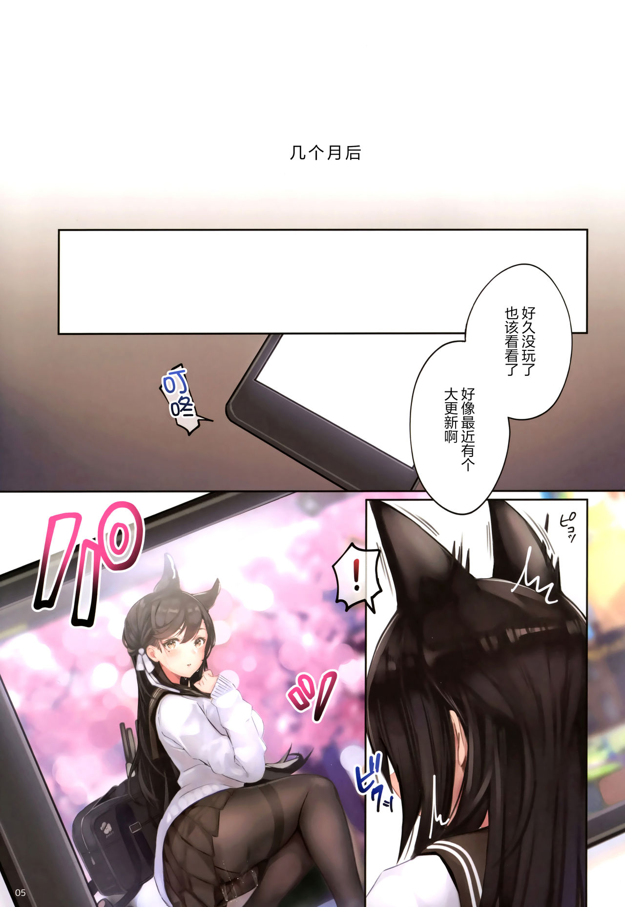 [Manga] Pure Love NTR - When I slacked off logging in, my wife was developed as a bitch Short story, NTR, big breasts, black stockings#[38P]-5