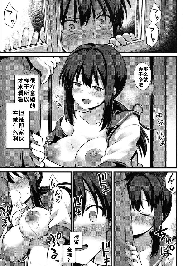 [日本漫画] 桜ちゃん家の母娘丼 单本,母乳,巨乳大奶#[55P]-19