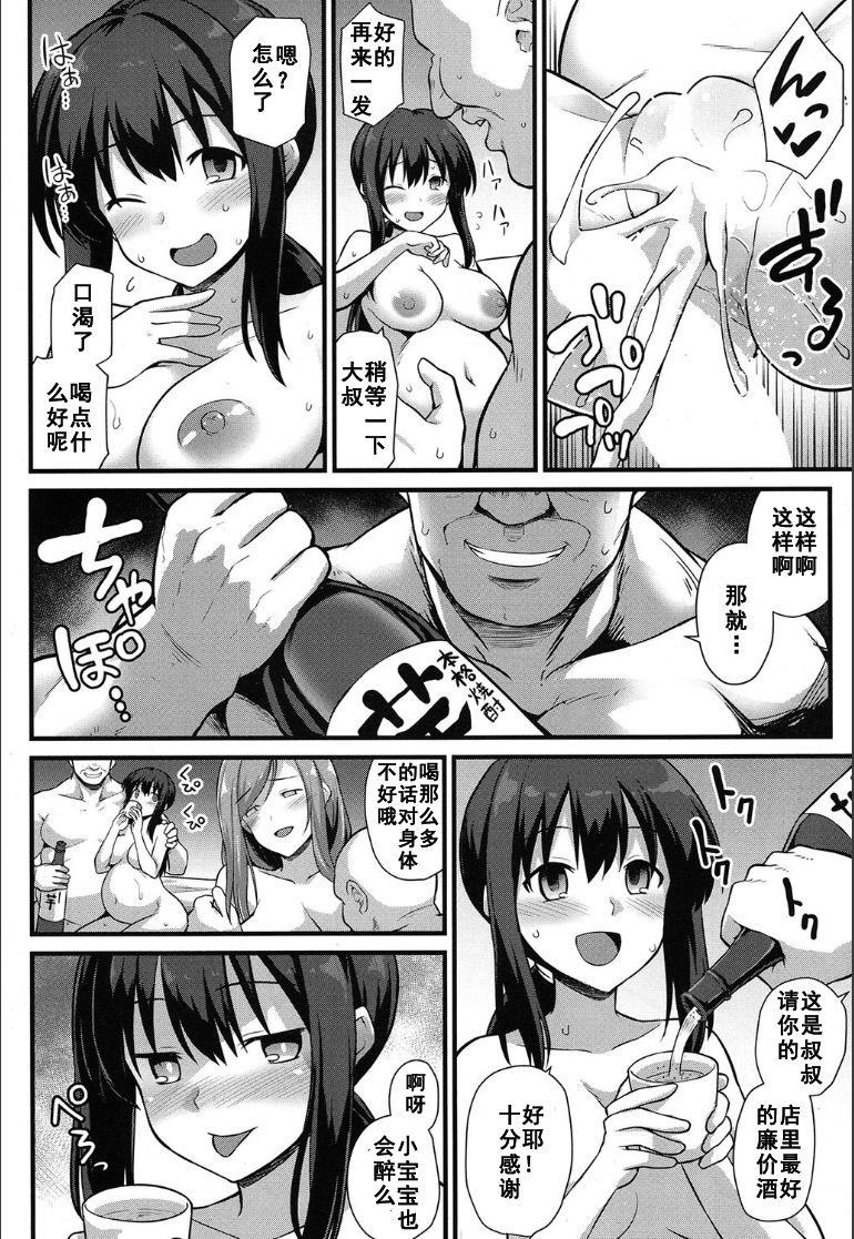 [日本漫画] 桜ちゃん家の母娘丼 单本,母乳,巨乳大奶#[55P]-30